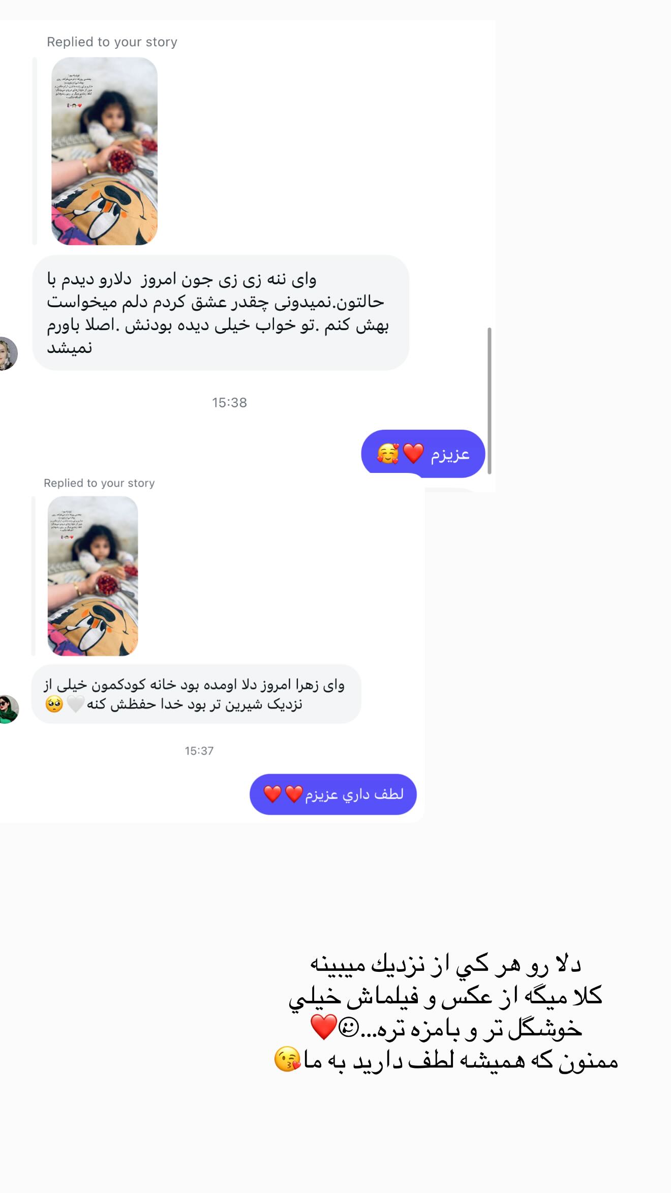  جدید ترین استوری اینستاگرام زهرا هرندی