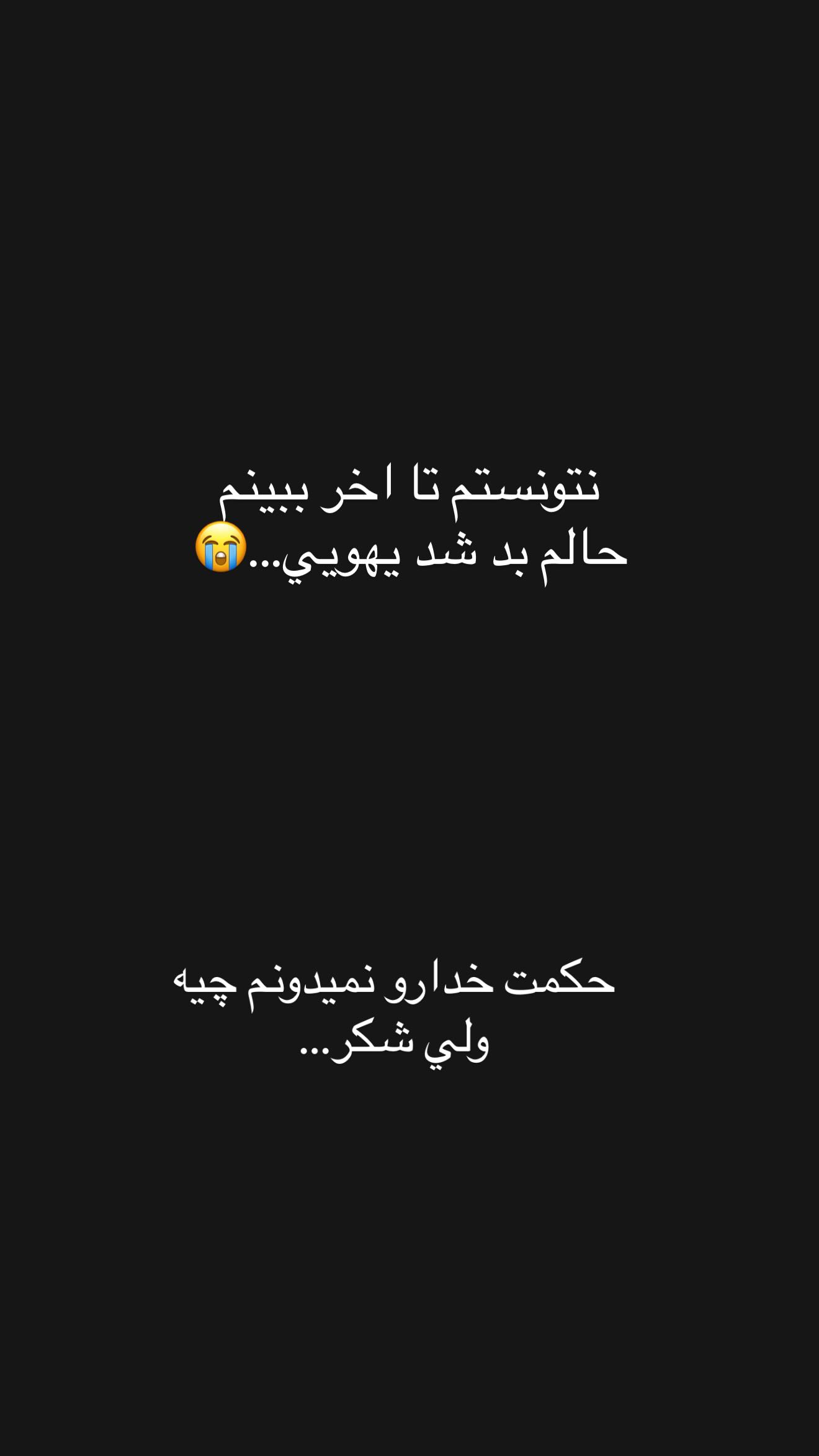  جدید ترین استوری اینستاگرام زهرا هرندی