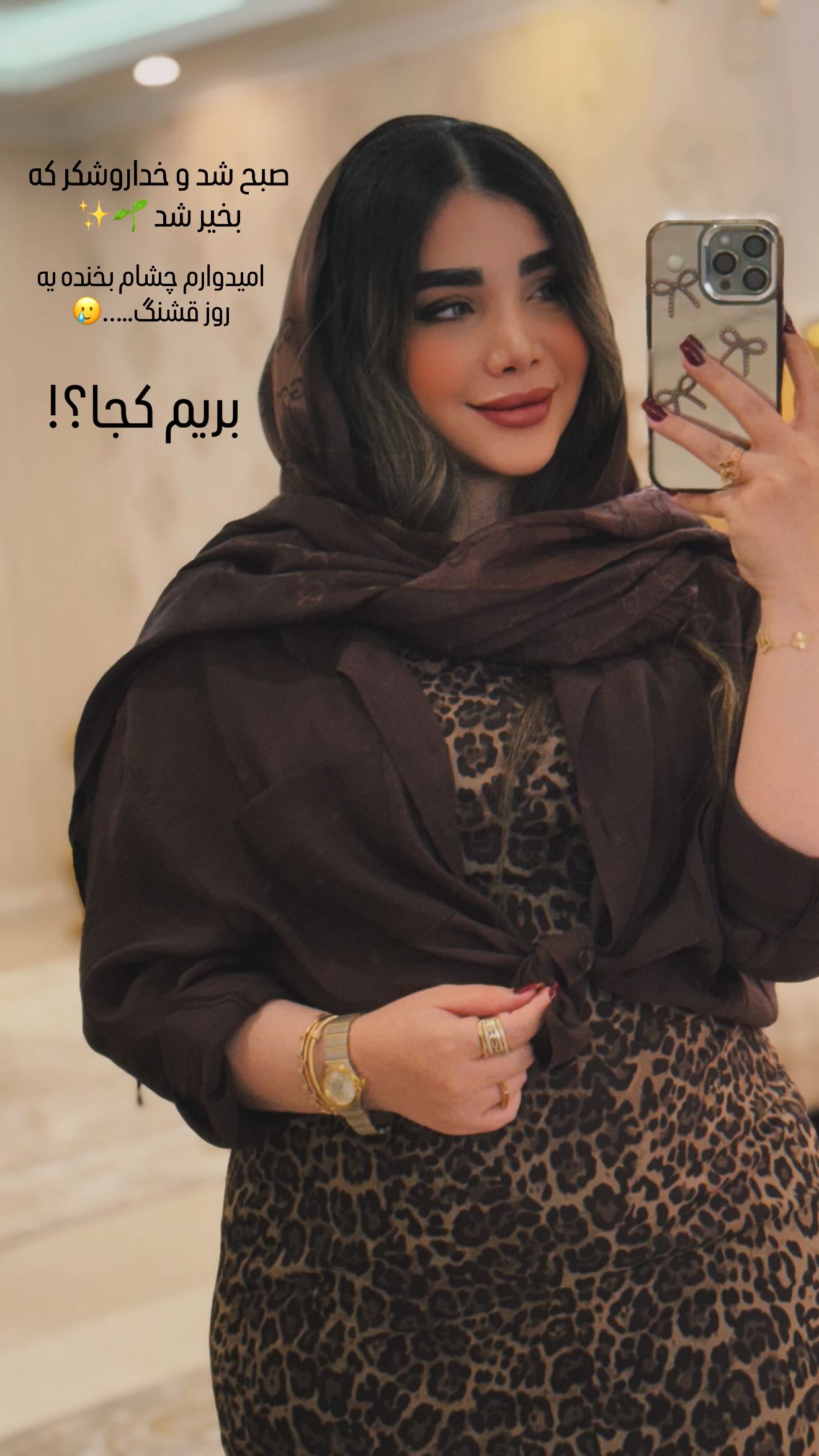  جدید ترین استوری اینستاگرام زهرا هرندی