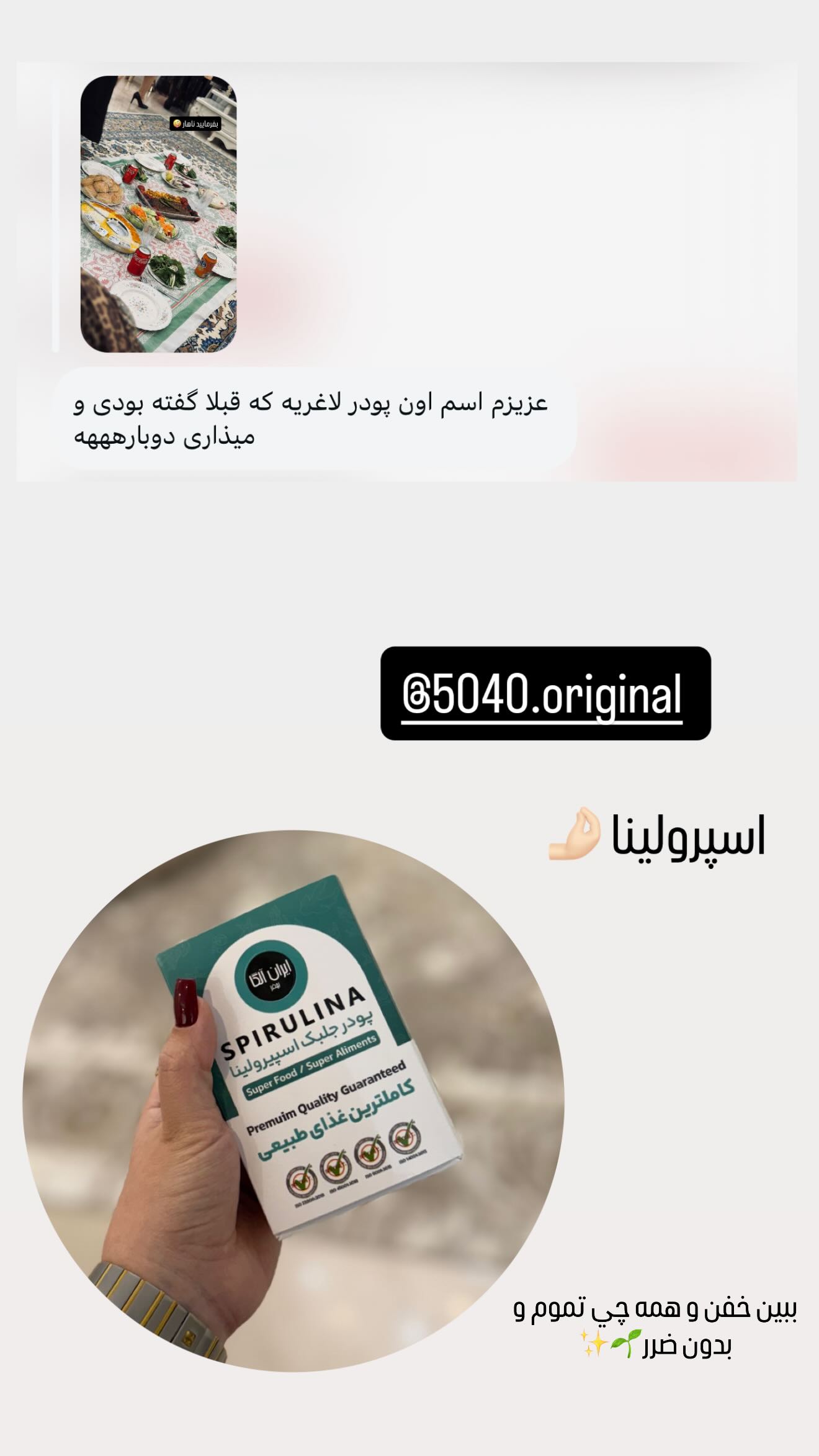  جدید ترین استوری اینستاگرام زهرا هرندی