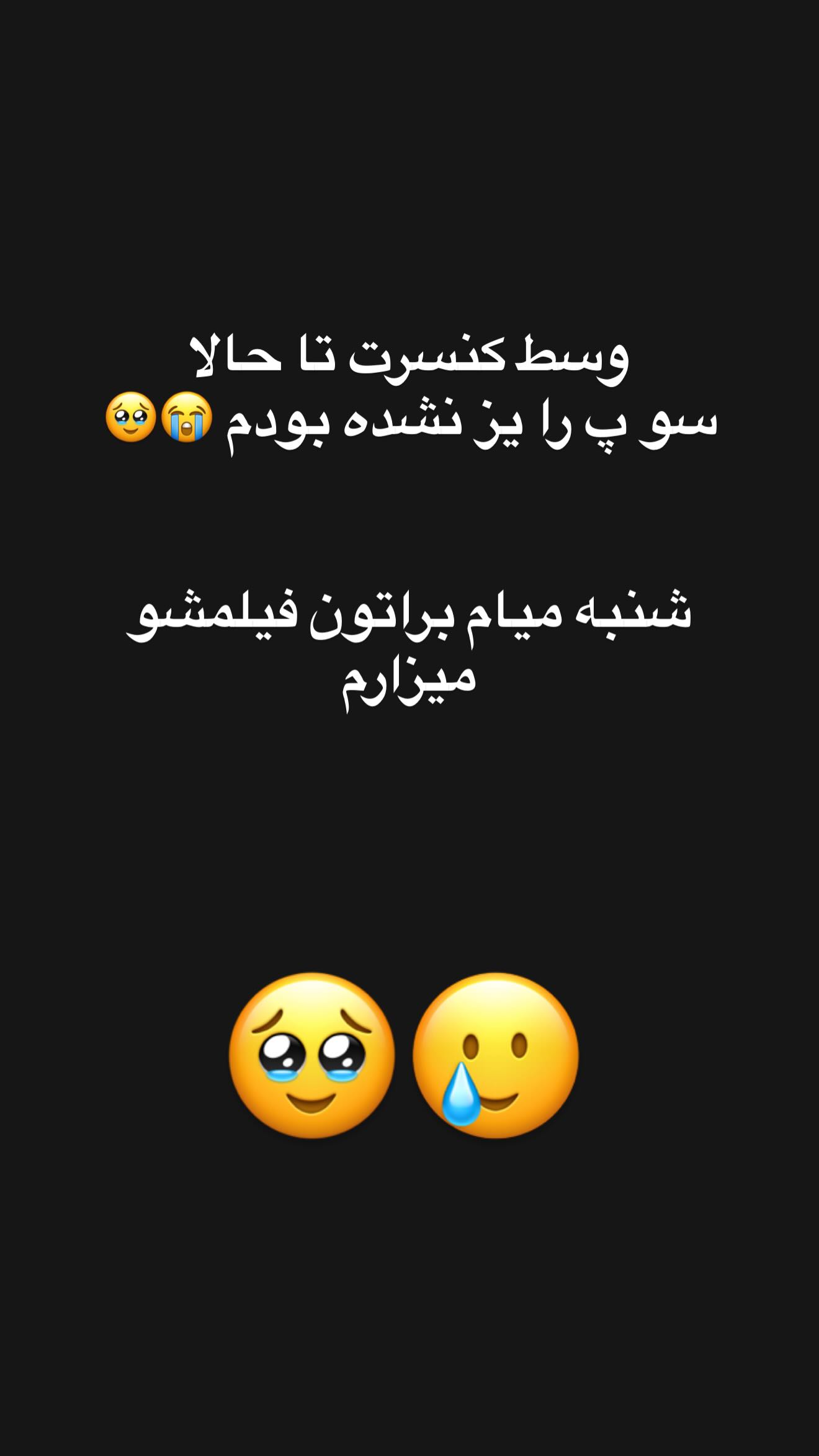  جدید ترین استوری اینستاگرام زهرا هرندی