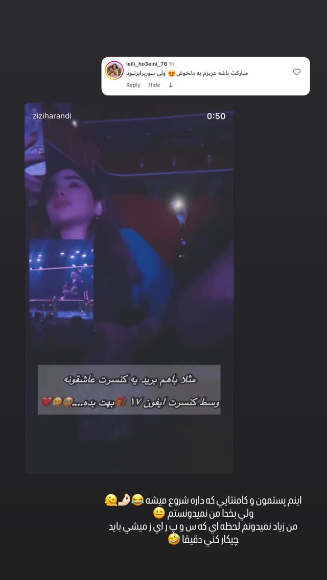  جدید ترین استوری اینستاگرام زهرا هرندی
