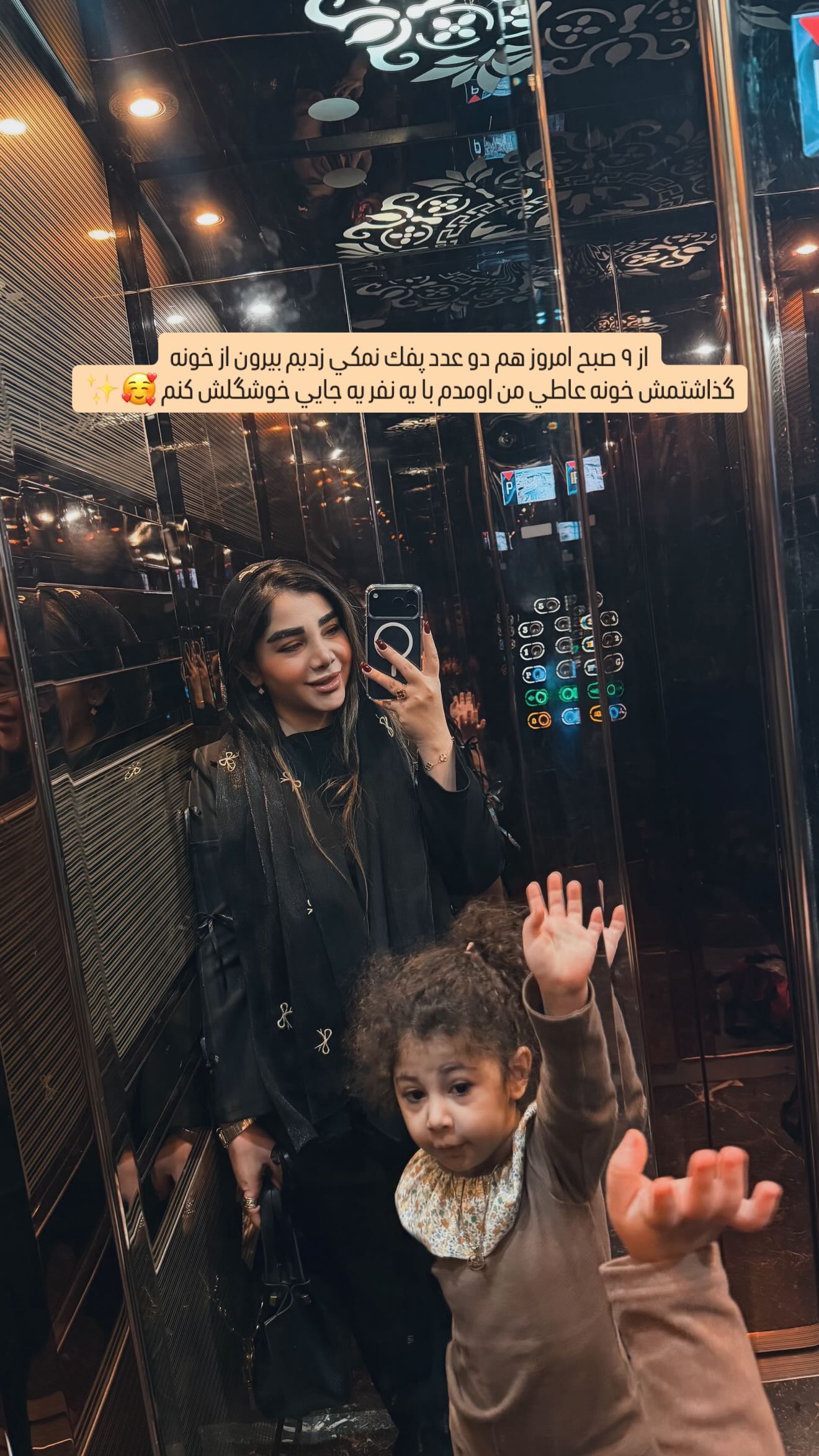  جدید ترین استوری اینستاگرام زهرا هرندی