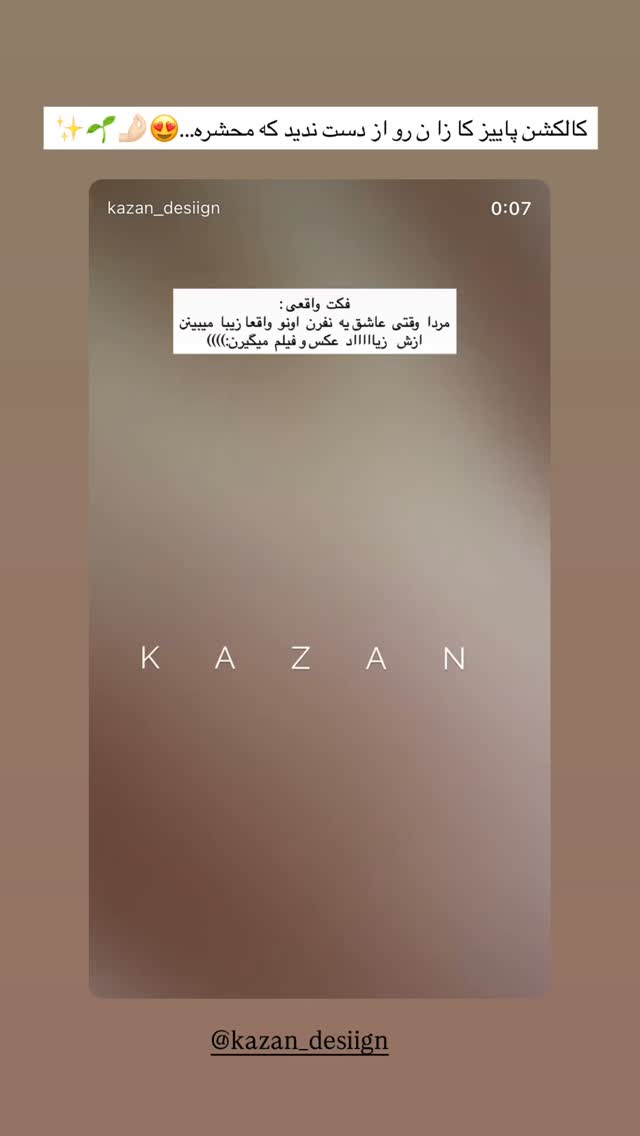 جدید ترین استوری اینستاگرام زهرا هرندی