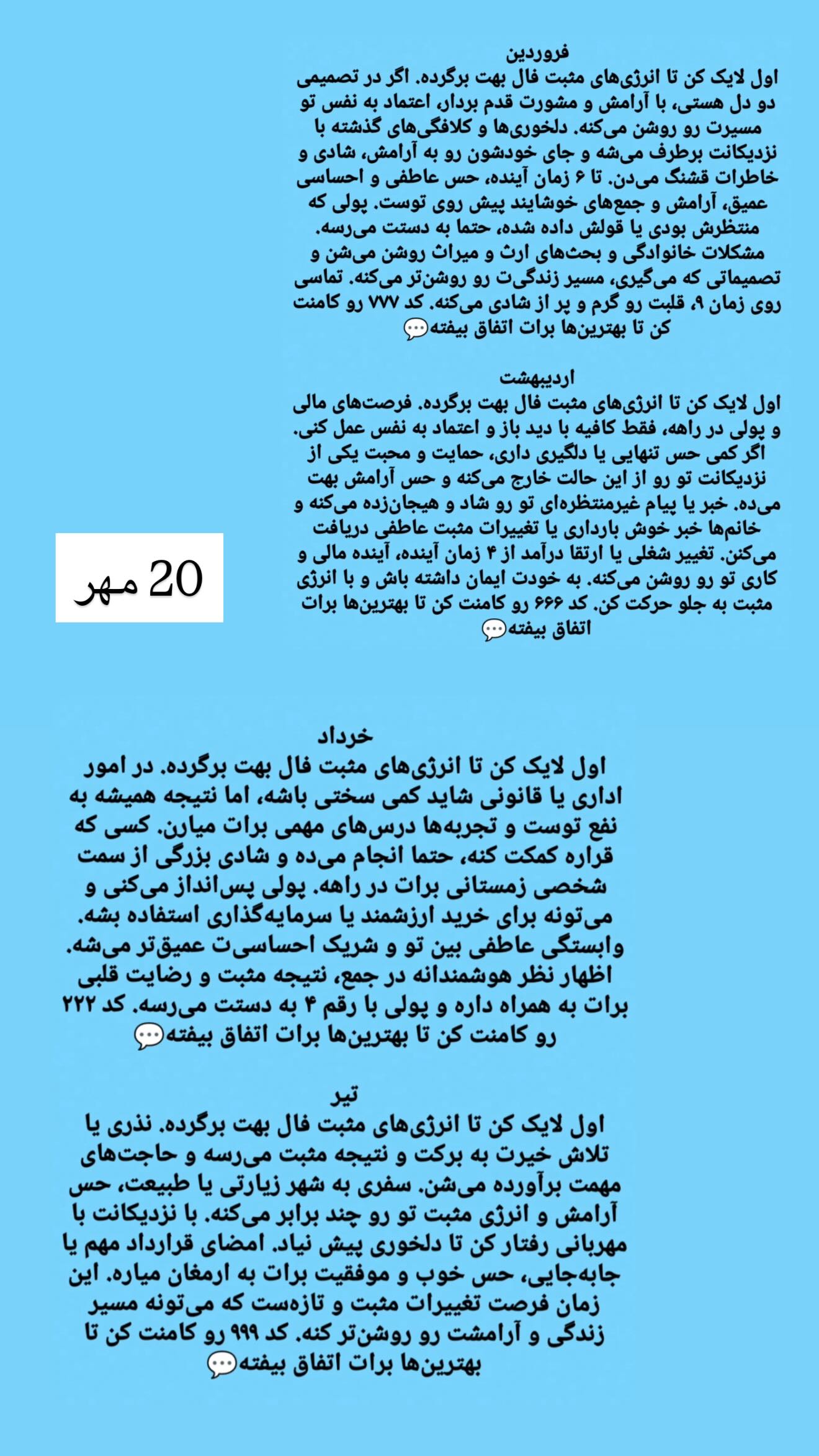  جدید ترین استوری اینستاگرام زهرا هرندی