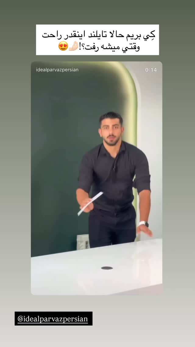 جدید ترین استوری اینستاگرام زهرا هرندی