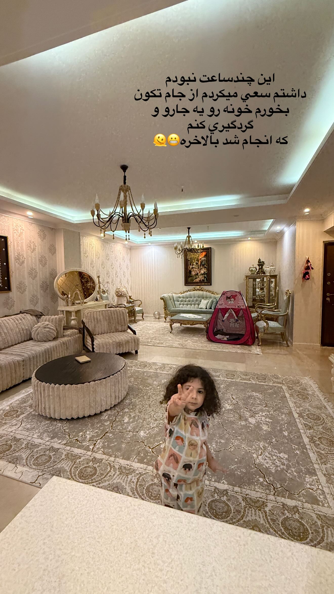  جدید ترین استوری اینستاگرام زهرا هرندی