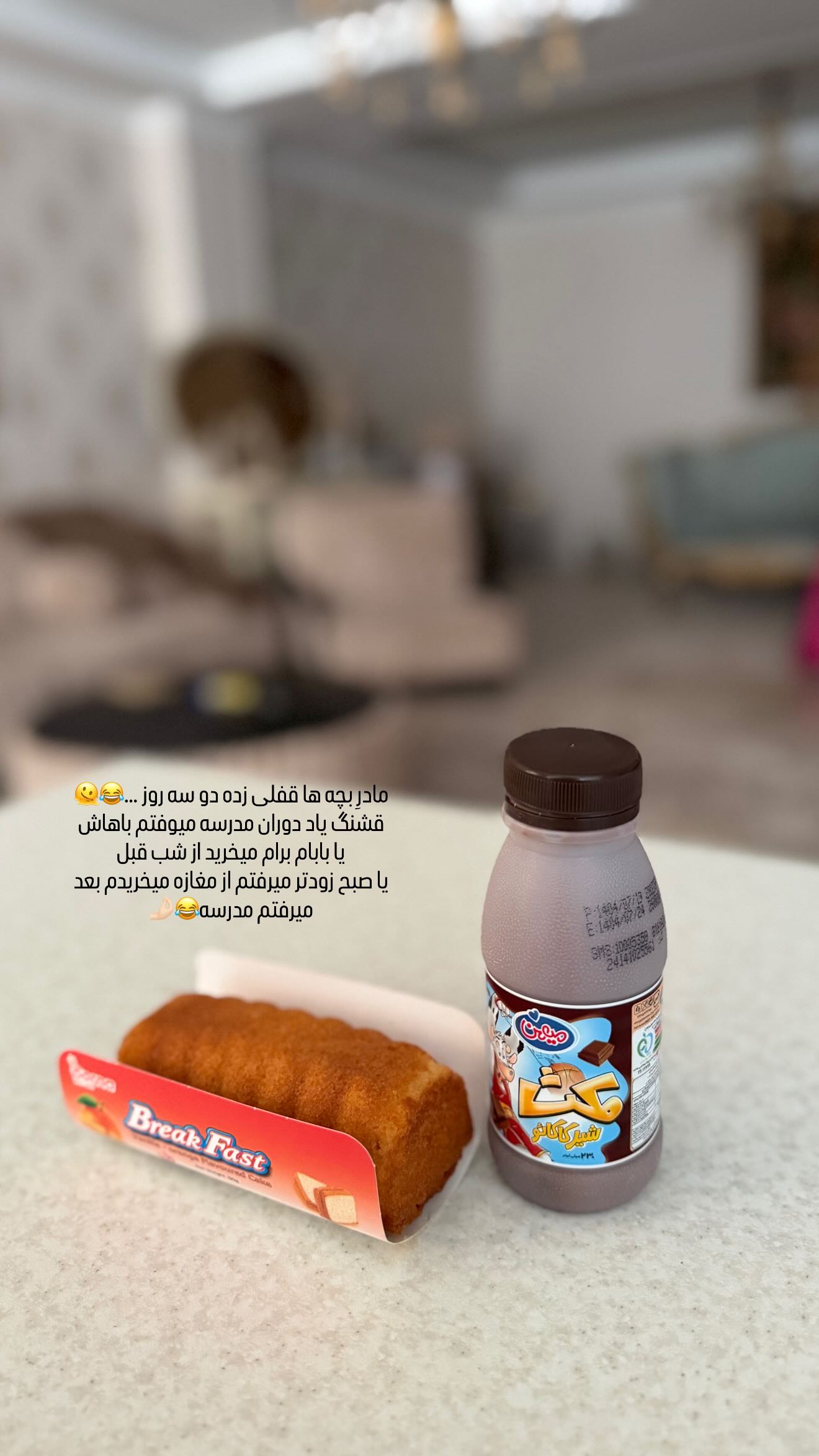 جدید ترین استوری اینستاگرام زهرا هرندی