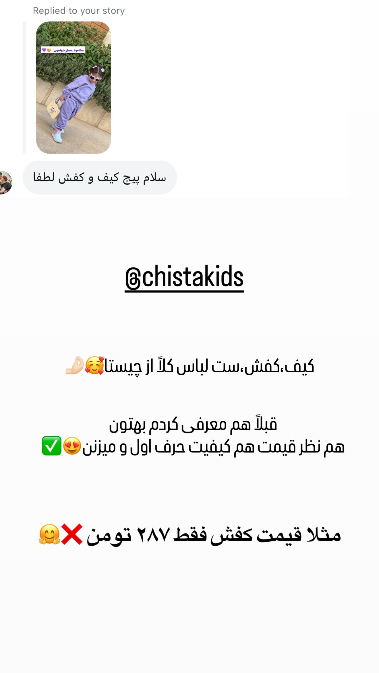  جدید ترین استوری اینستاگرام زهرا هرندی