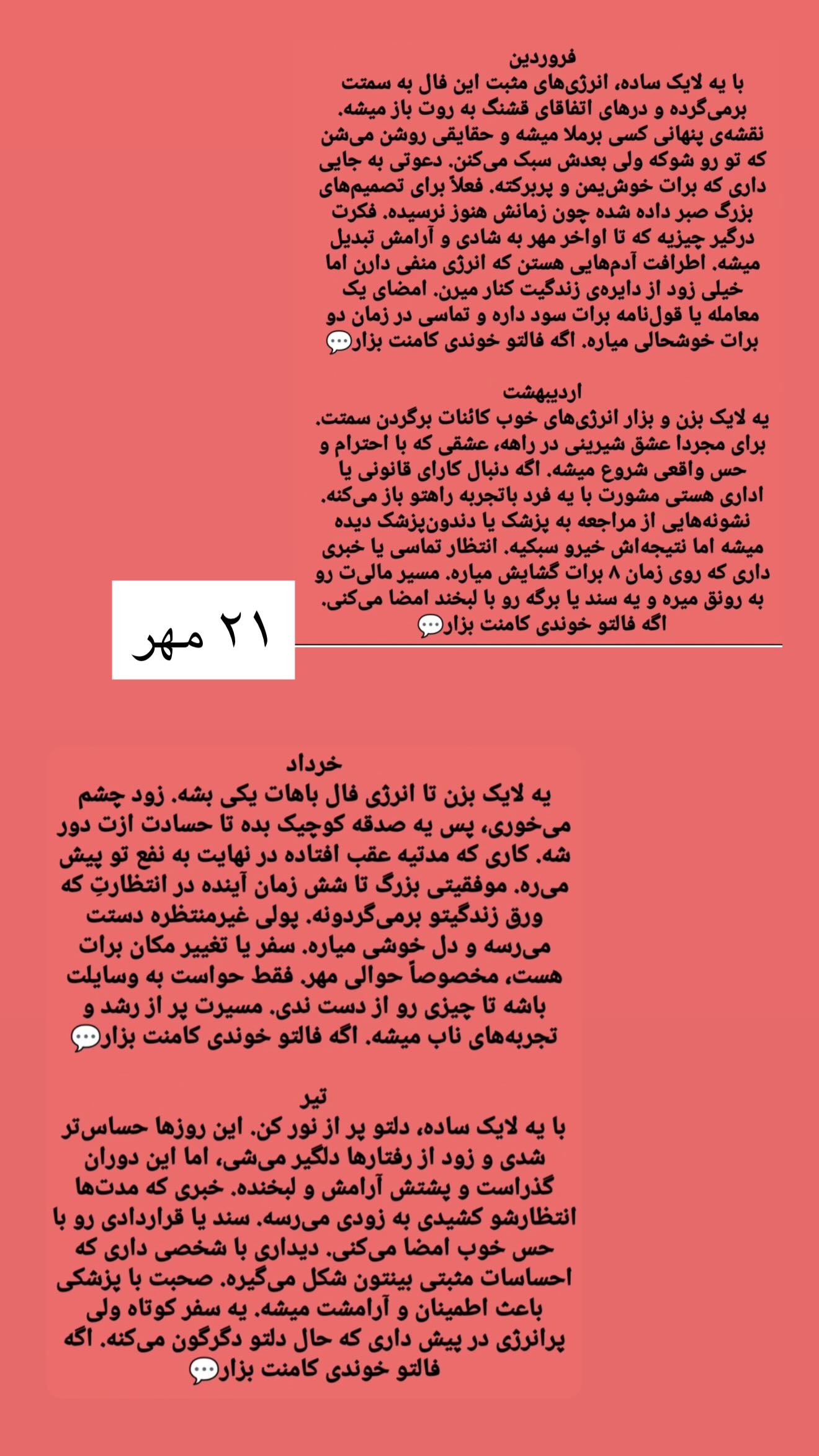  جدید ترین استوری اینستاگرام زهرا هرندی