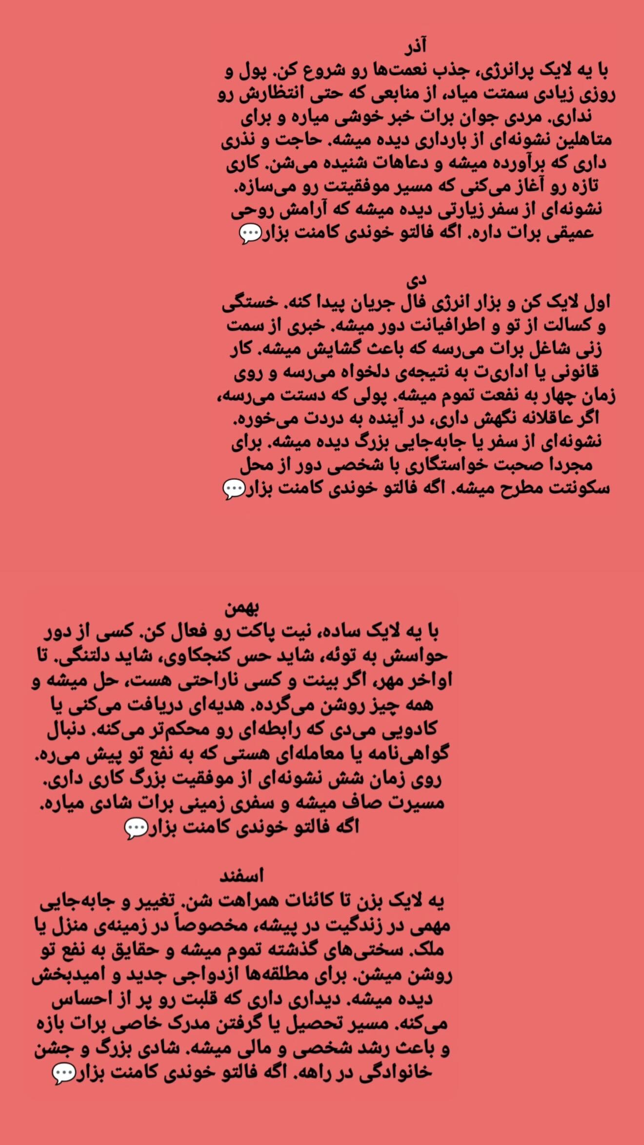  جدید ترین استوری اینستاگرام زهرا هرندی