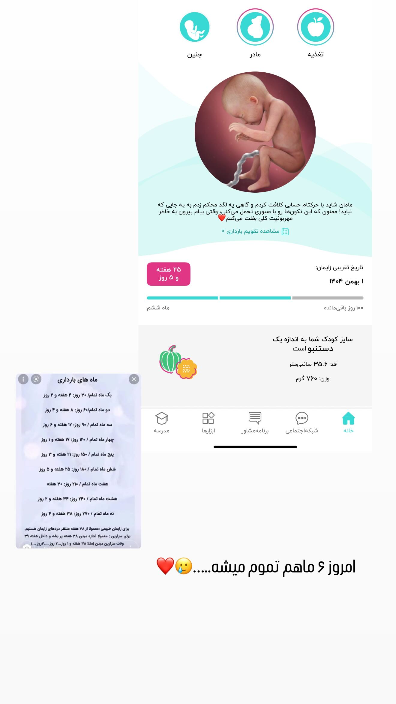  جدید ترین استوری اینستاگرام زهرا هرندی