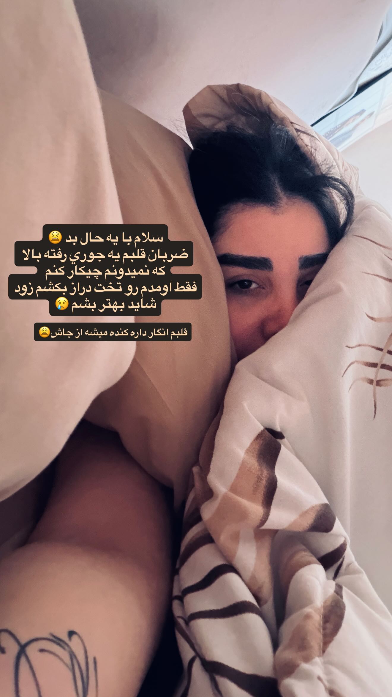  جدید ترین استوری اینستاگرام زهرا هرندی