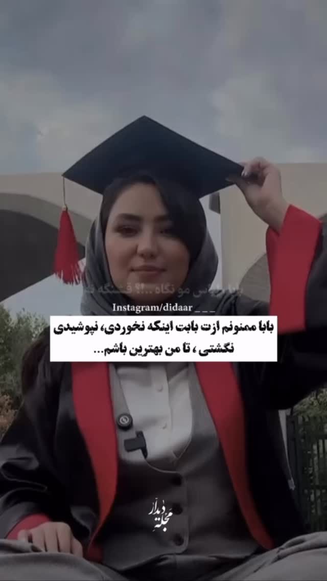  جدید ترین استوری اینستاگرام زهرا هرندی