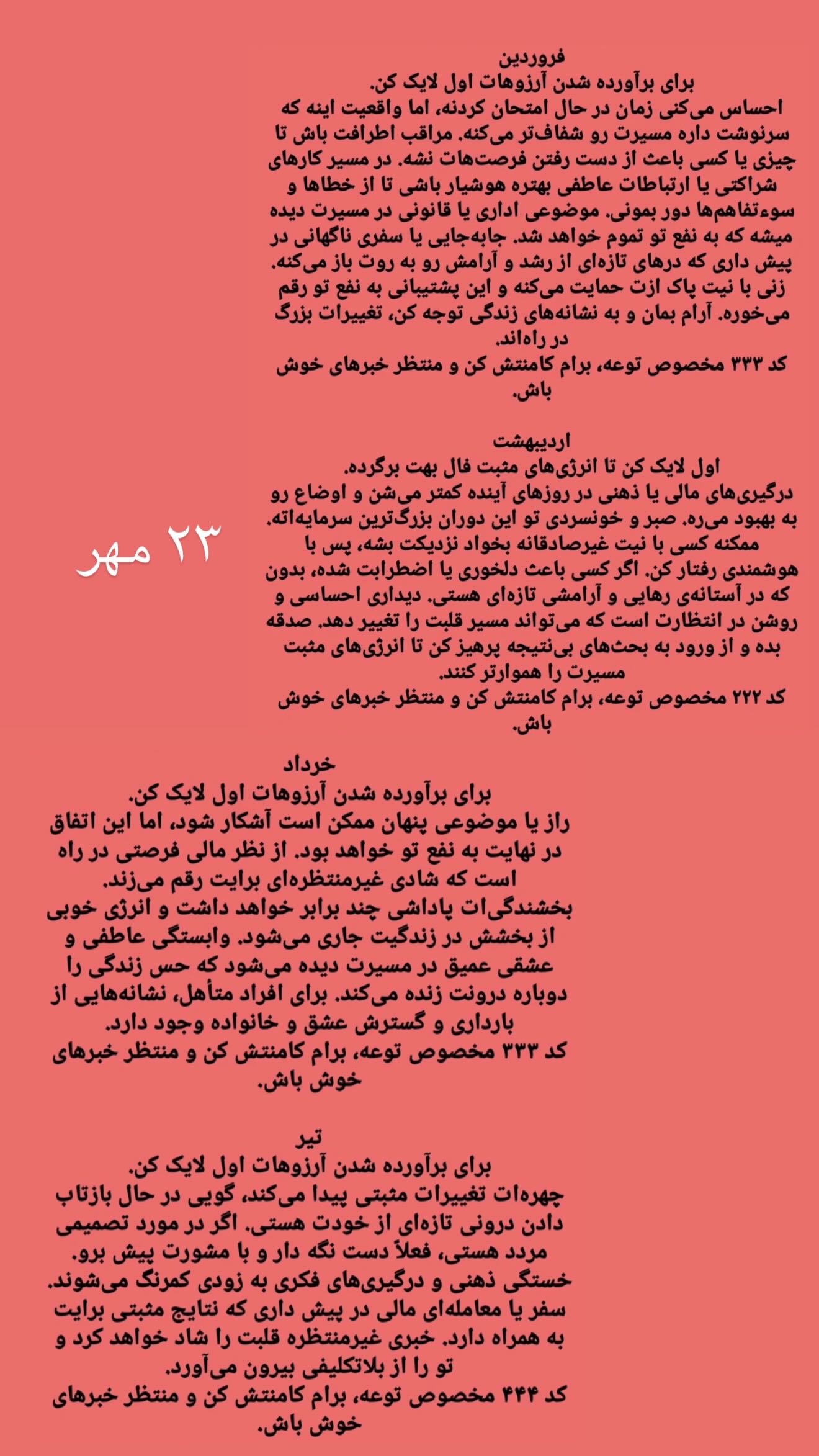  جدید ترین استوری اینستاگرام زهرا هرندی
