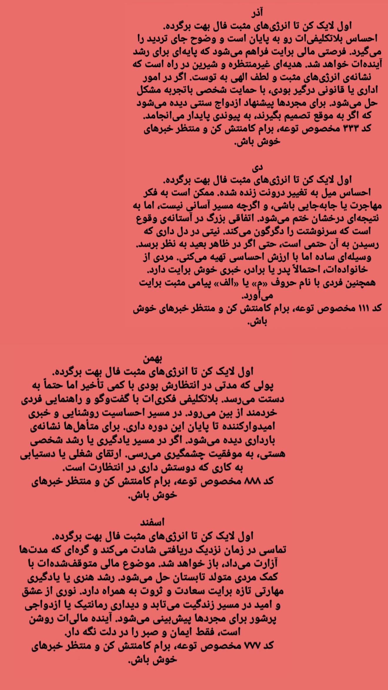  جدید ترین استوری اینستاگرام زهرا هرندی