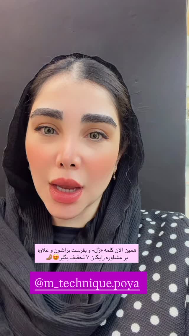  جدید ترین استوری اینستاگرام زهرا هرندی