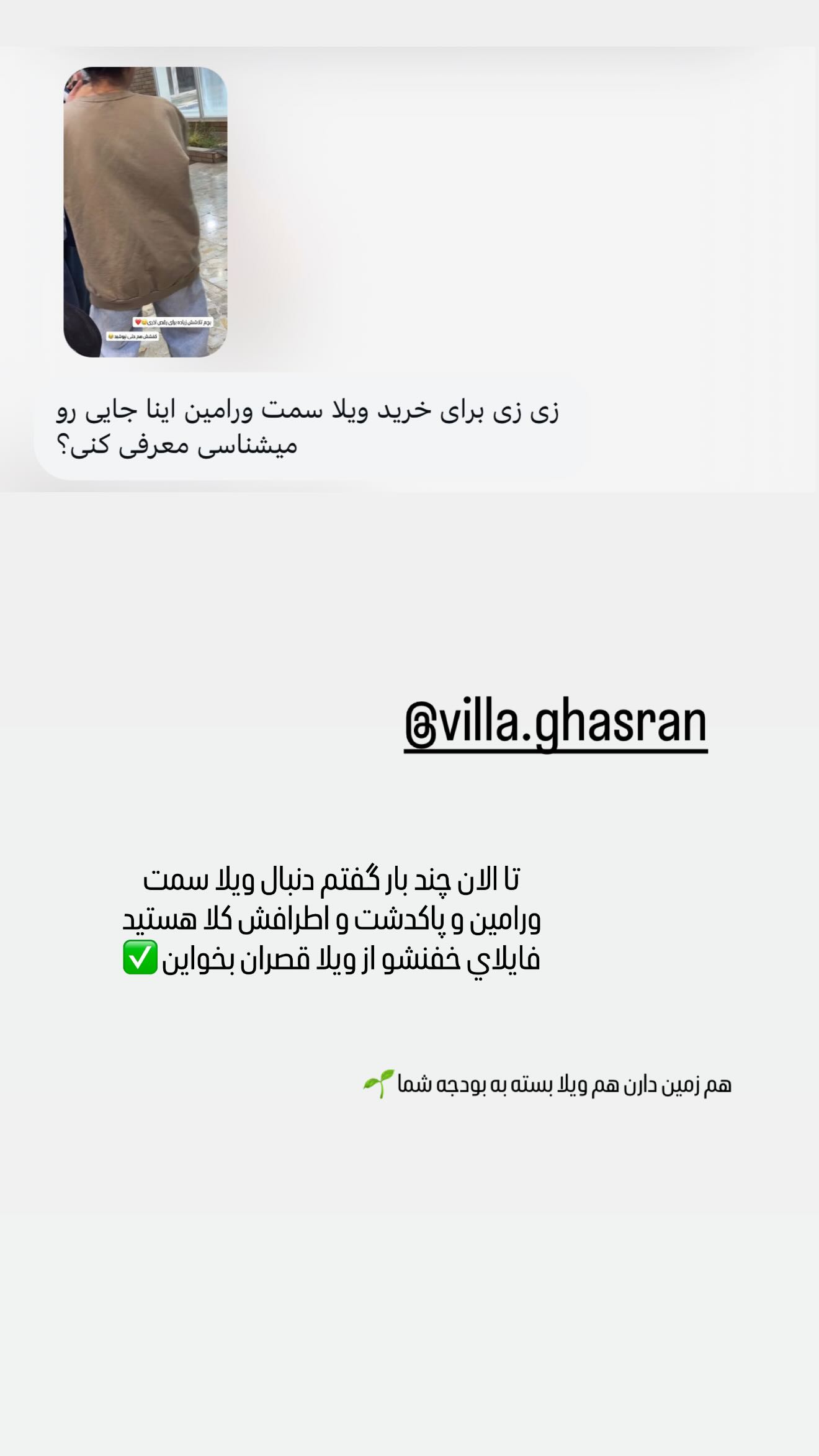  جدید ترین استوری اینستاگرام زهرا هرندی