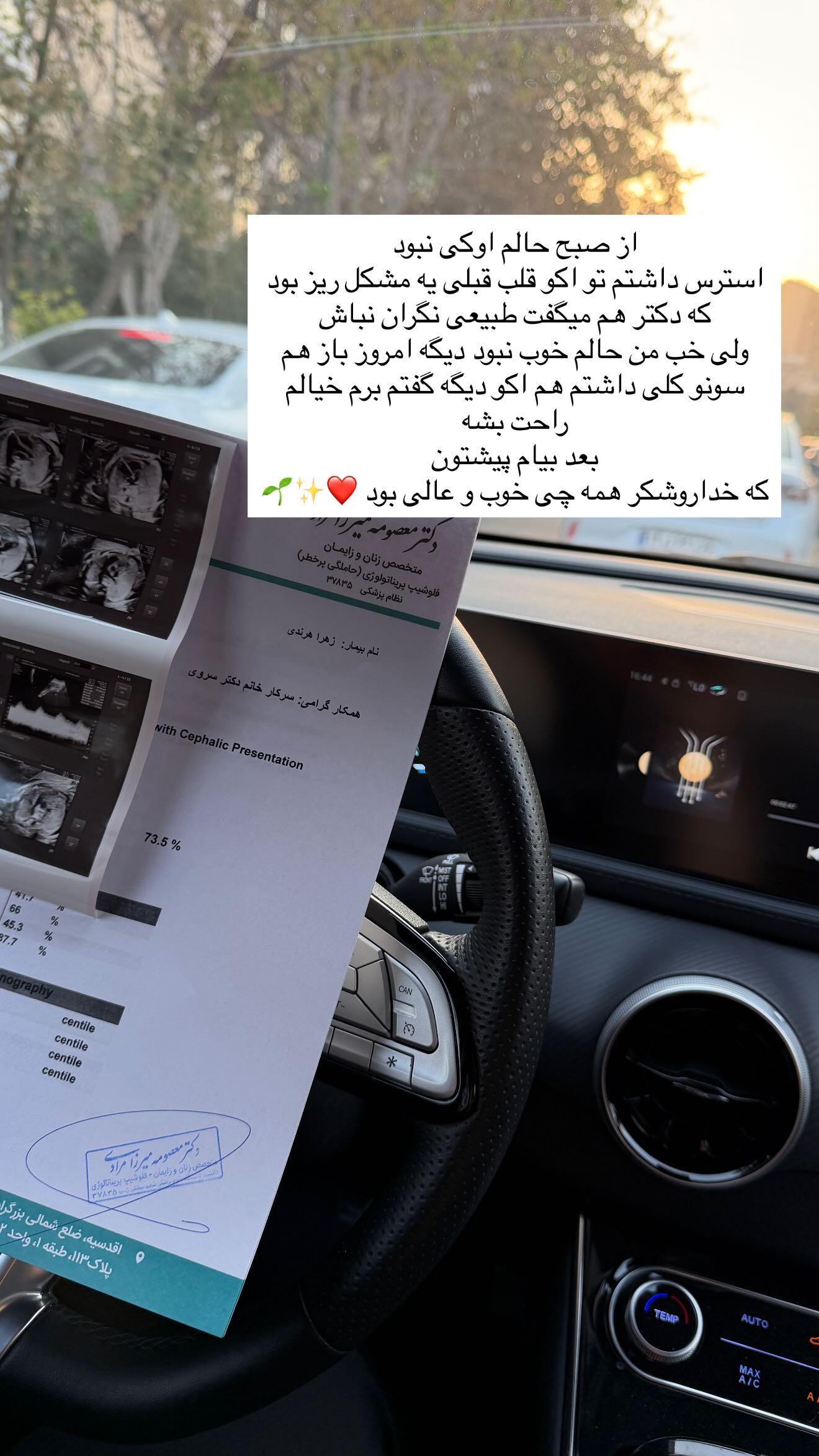  جدید ترین استوری اینستاگرام زهرا هرندی