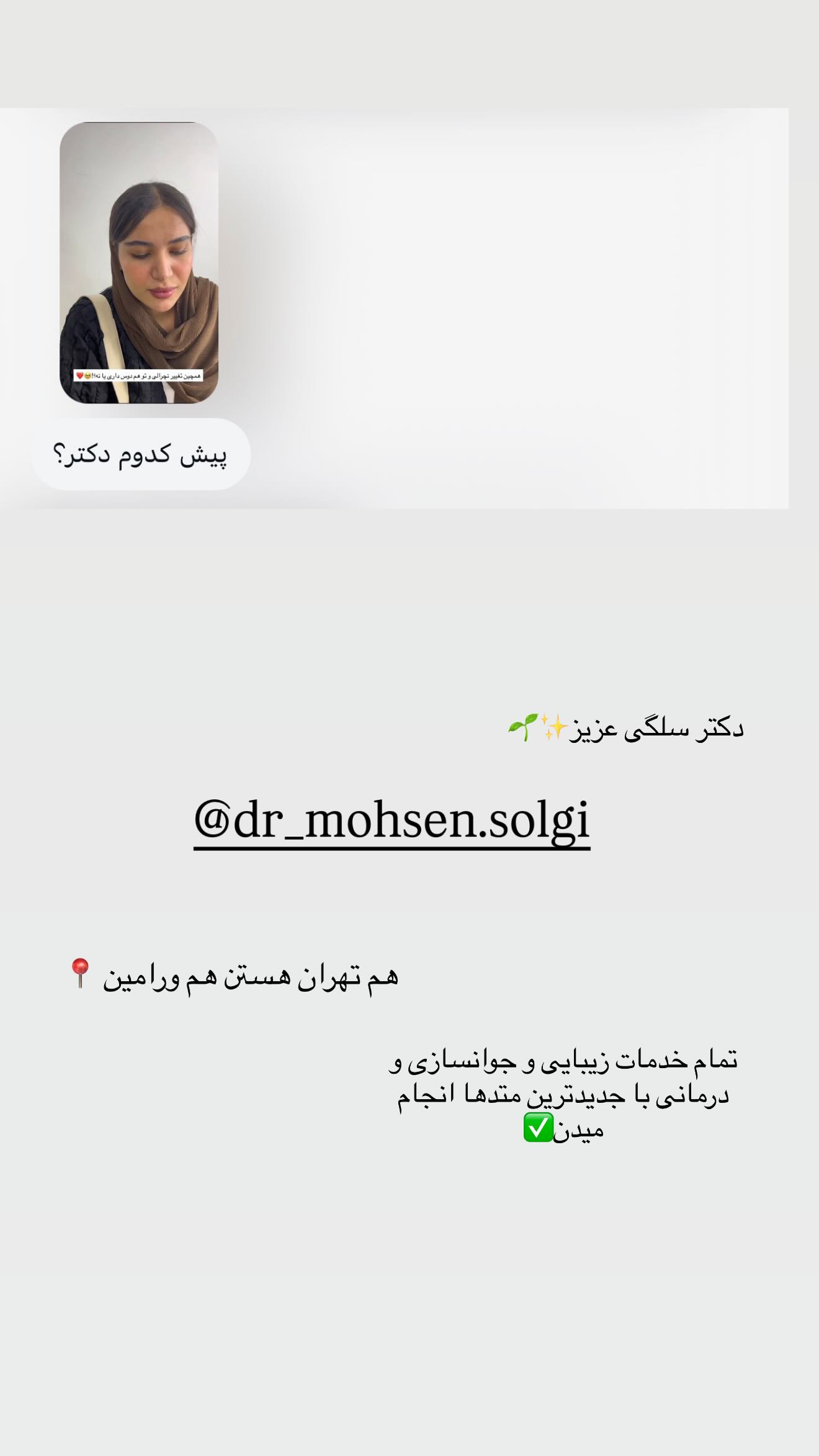  جدید ترین استوری اینستاگرام زهرا هرندی