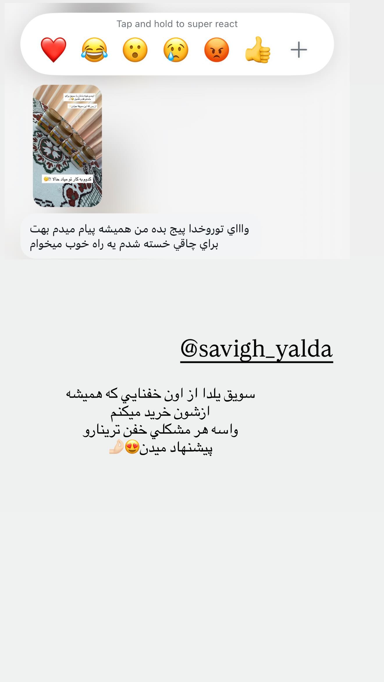  جدید ترین استوری اینستاگرام زهرا هرندی