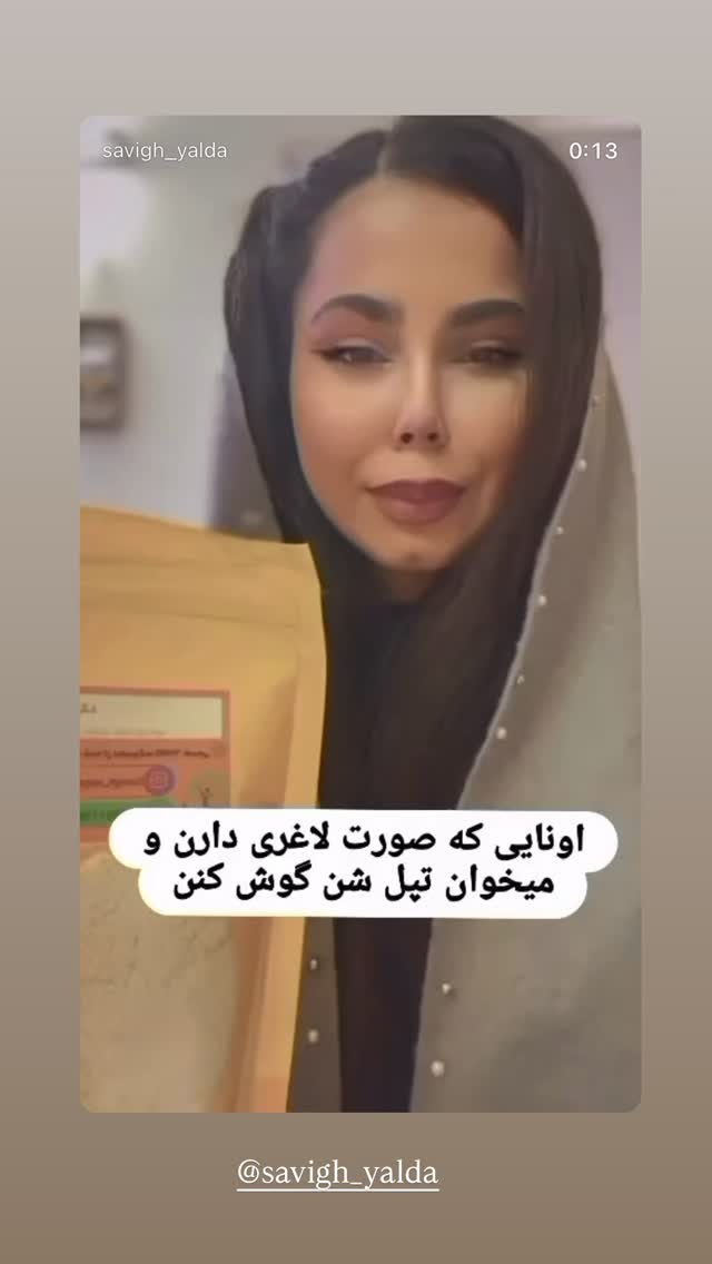  جدید ترین استوری اینستاگرام زهرا هرندی