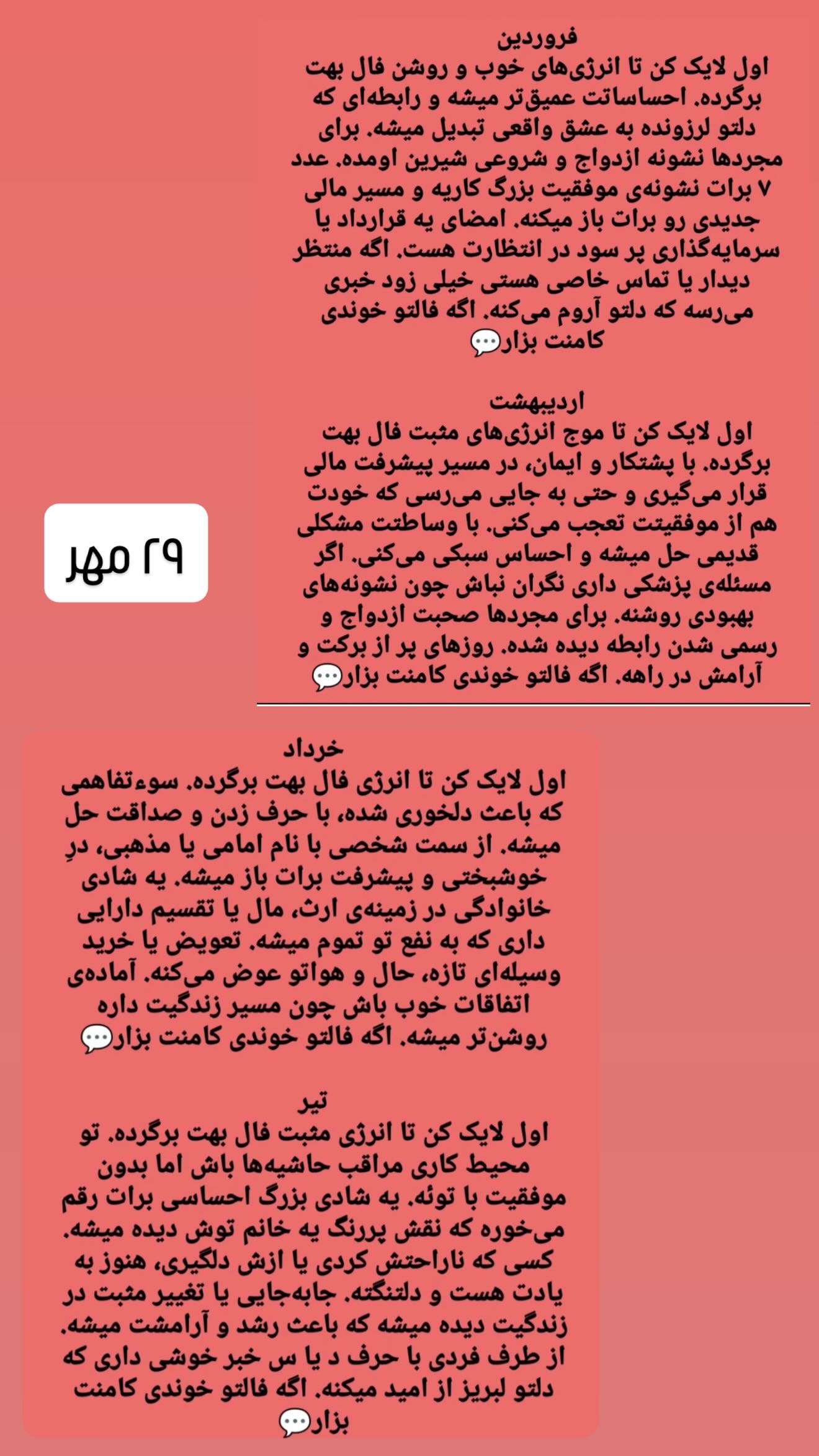  جدید ترین استوری اینستاگرام زهرا هرندی