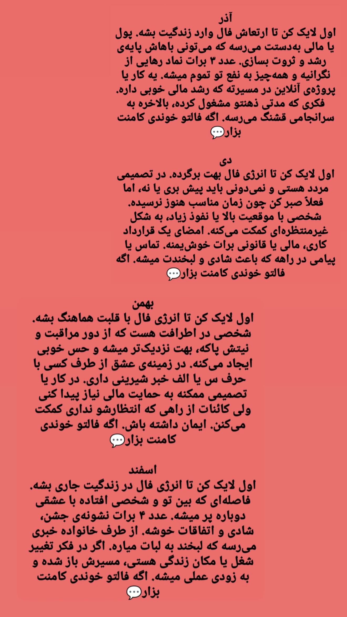  جدید ترین استوری اینستاگرام زهرا هرندی