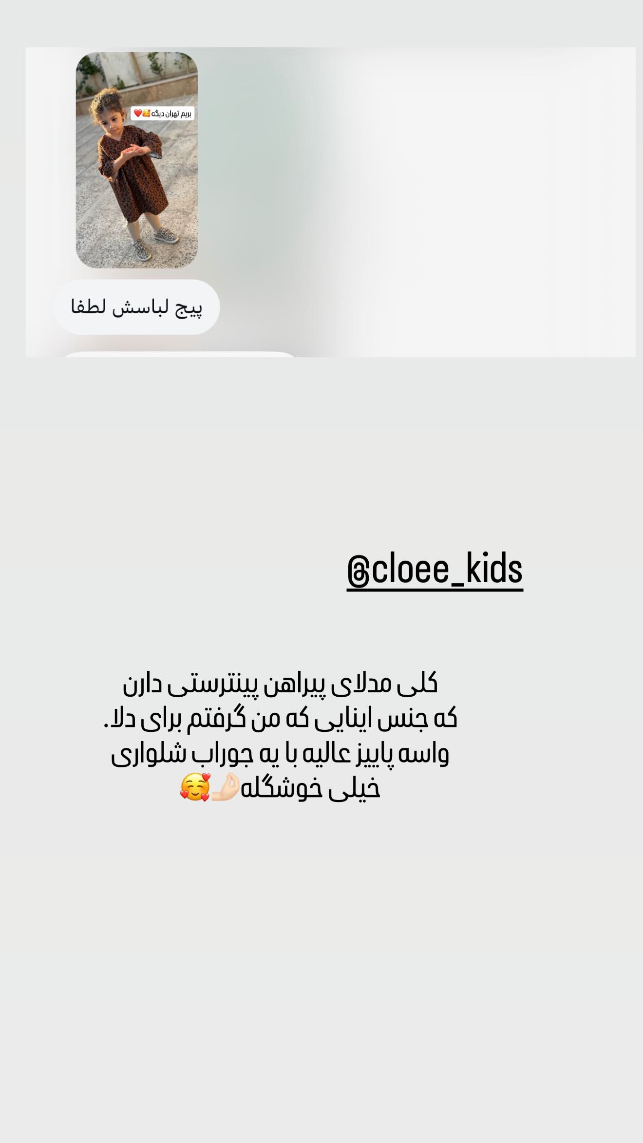  جدید ترین استوری اینستاگرام زهرا هرندی