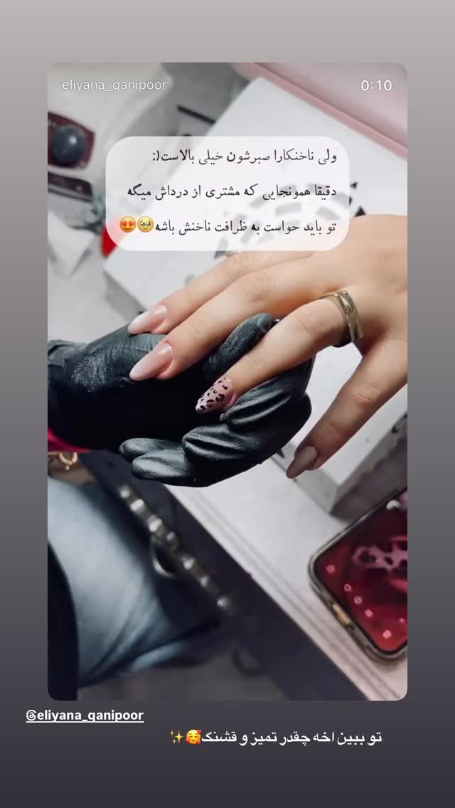  جدید ترین استوری اینستاگرام زهرا هرندی