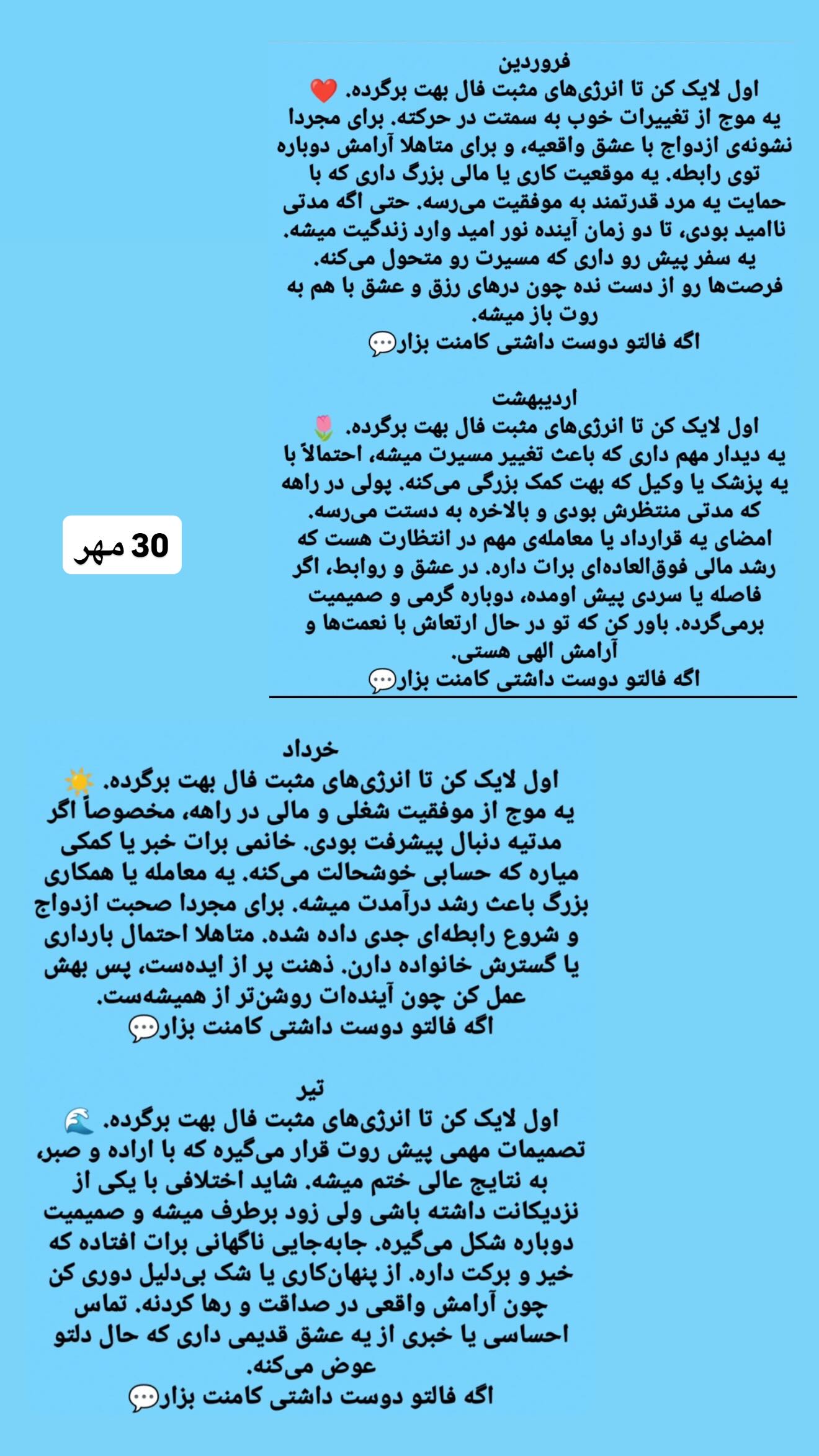  جدید ترین استوری اینستاگرام زهرا هرندی