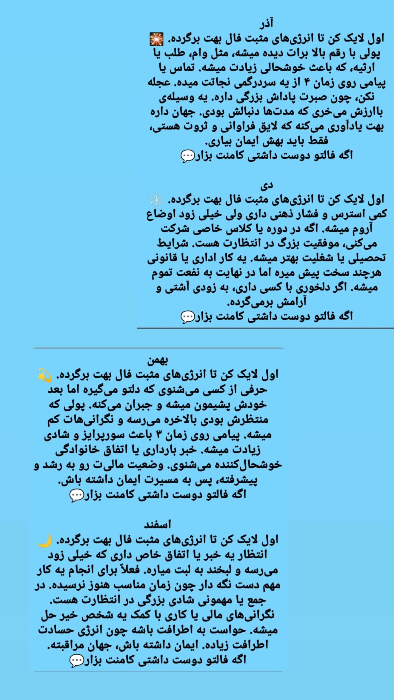  جدید ترین استوری اینستاگرام زهرا هرندی