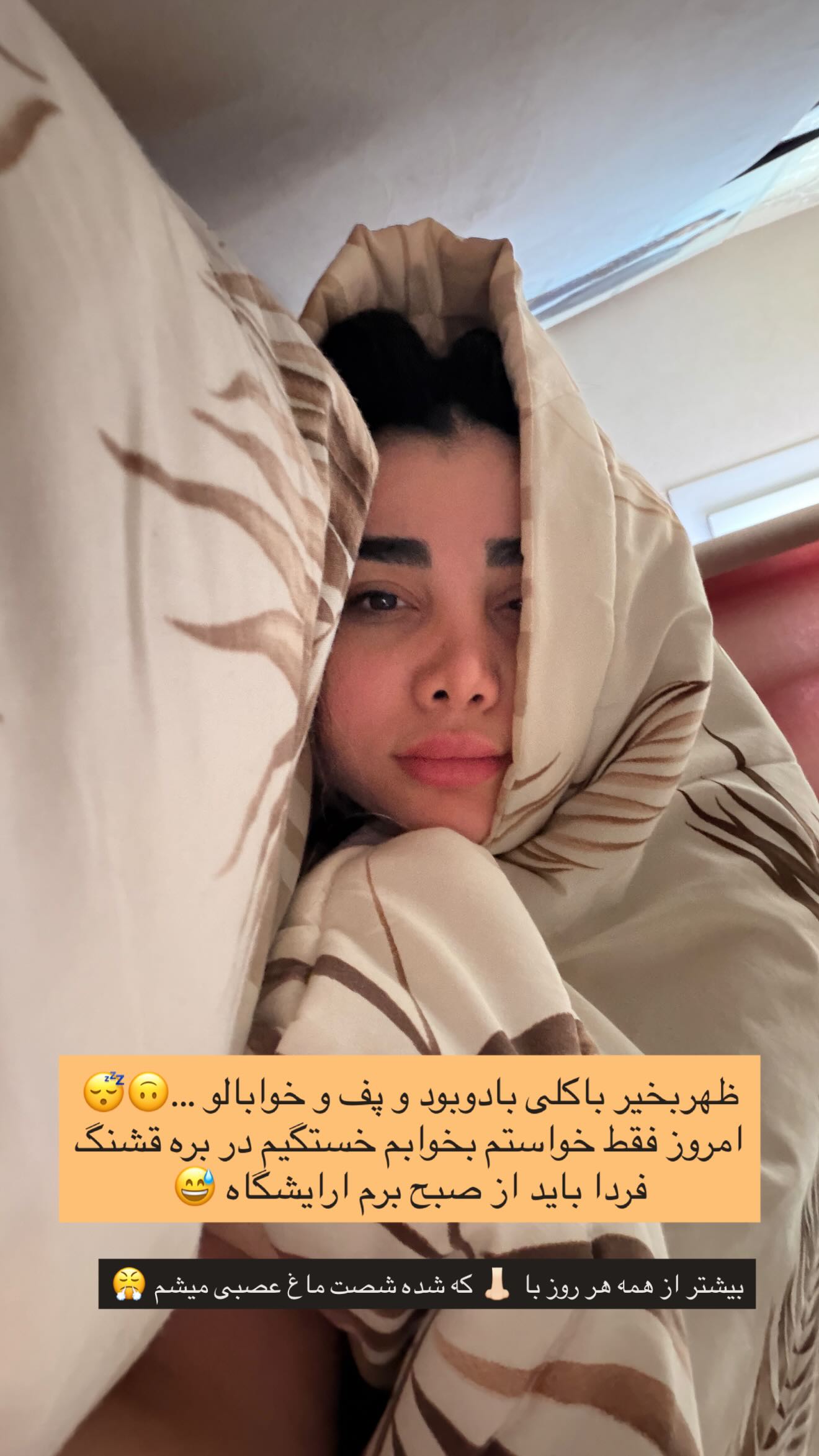  جدید ترین استوری اینستاگرام زهرا هرندی