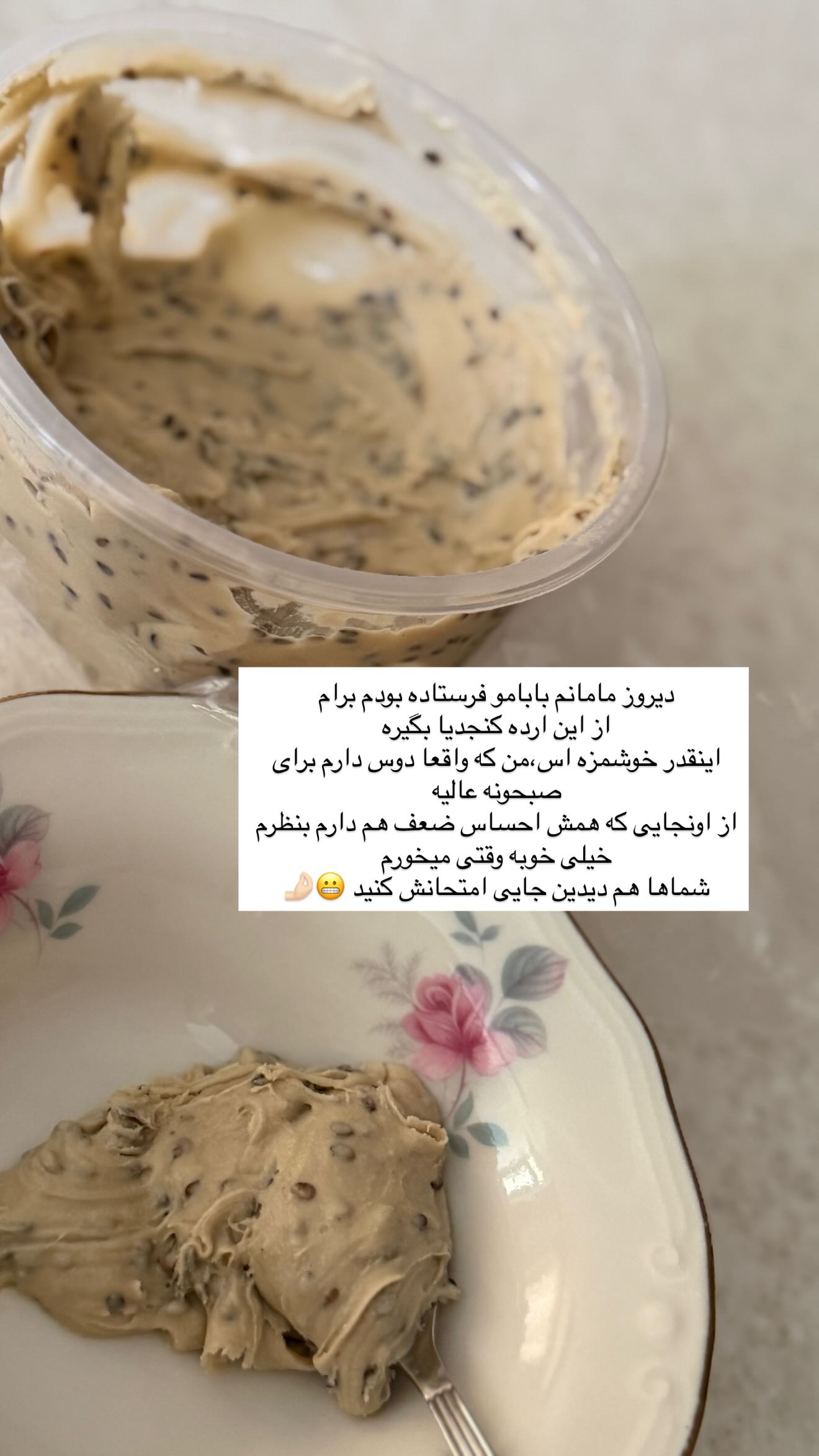  جدید ترین استوری اینستاگرام زهرا هرندی