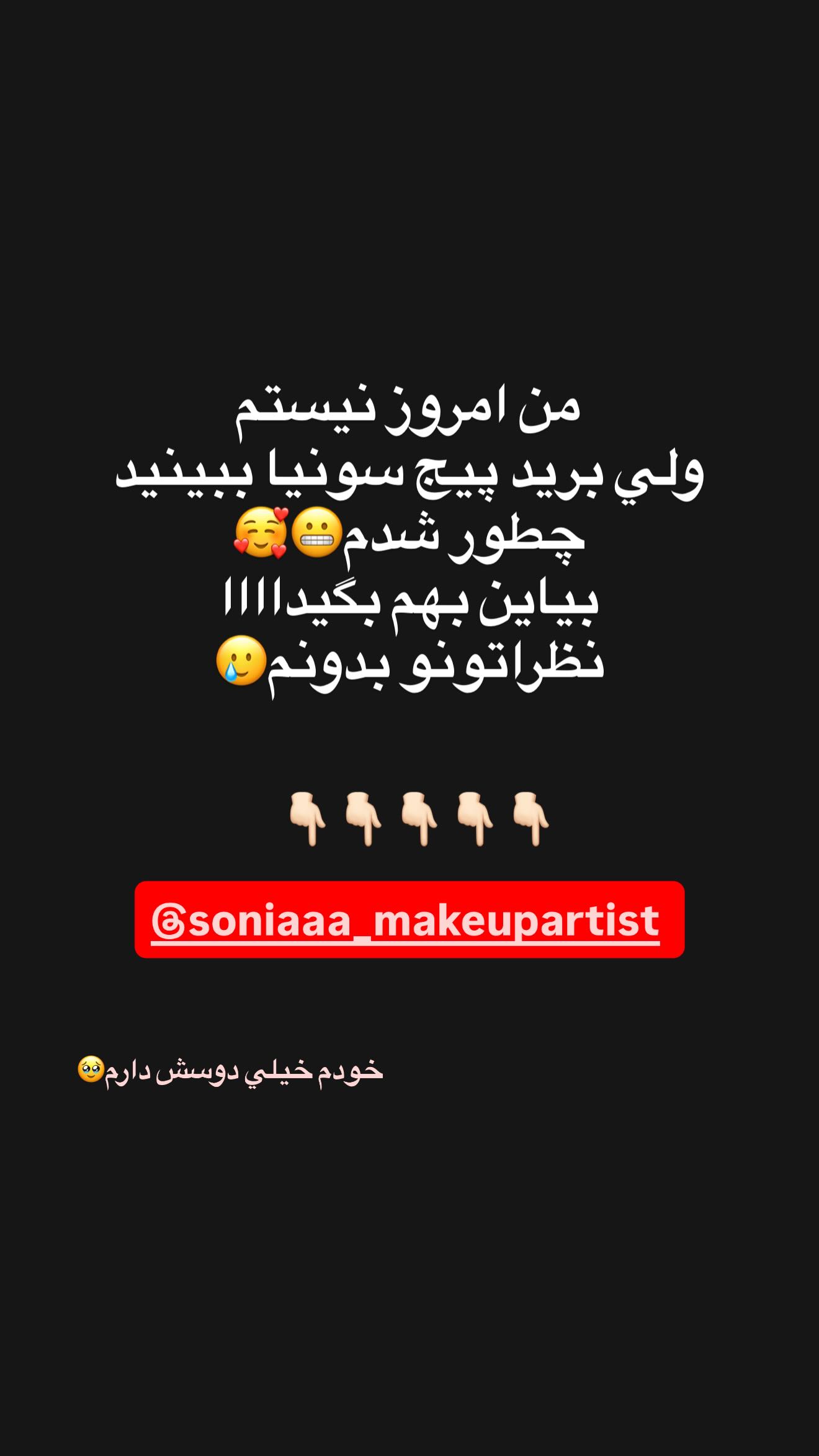  جدید ترین استوری اینستاگرام زهرا هرندی