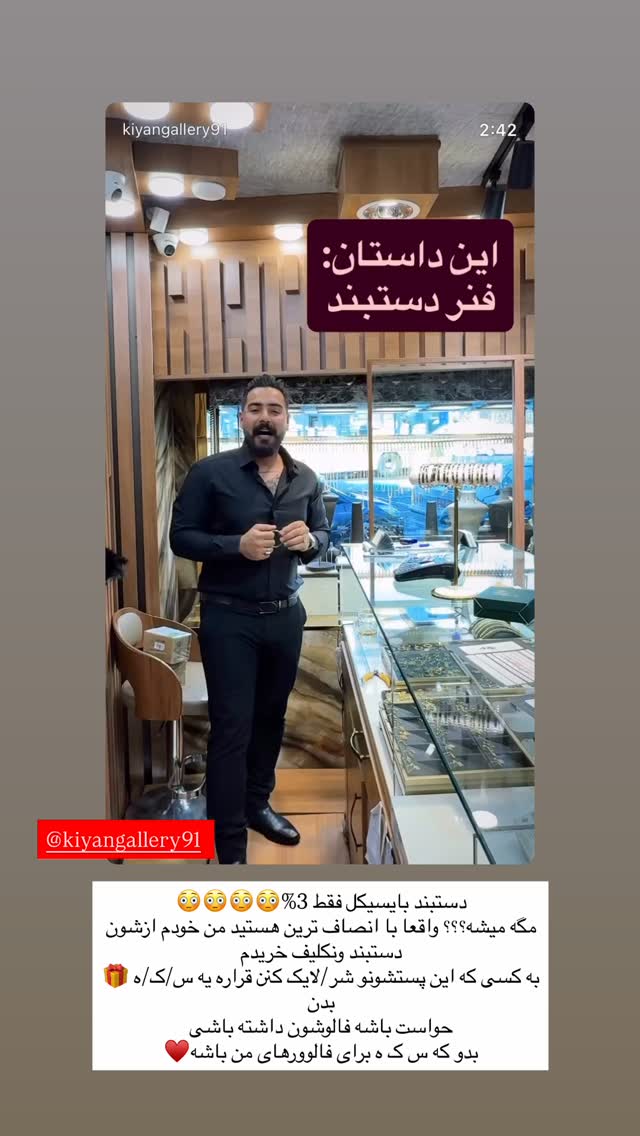  جدید ترین استوری اینستاگرام زهرا هرندی