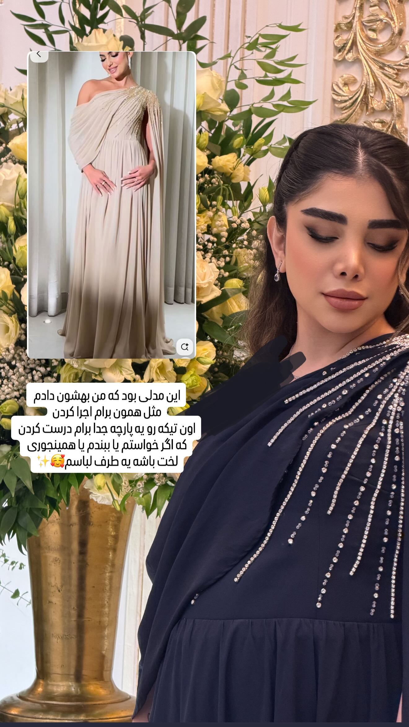  جدید ترین استوری اینستاگرام زهرا هرندی