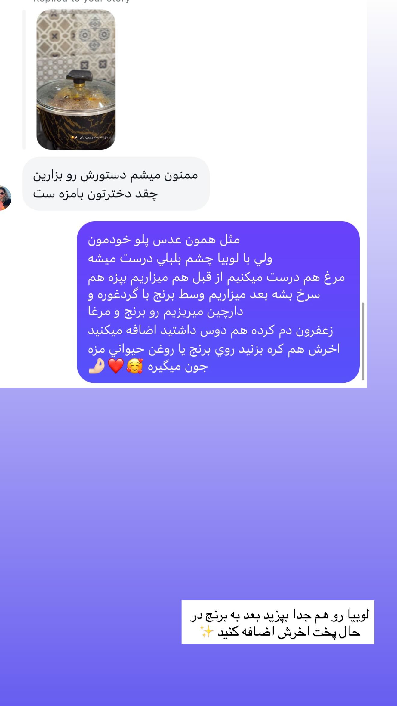  جدید ترین استوری اینستاگرام زهرا هرندی