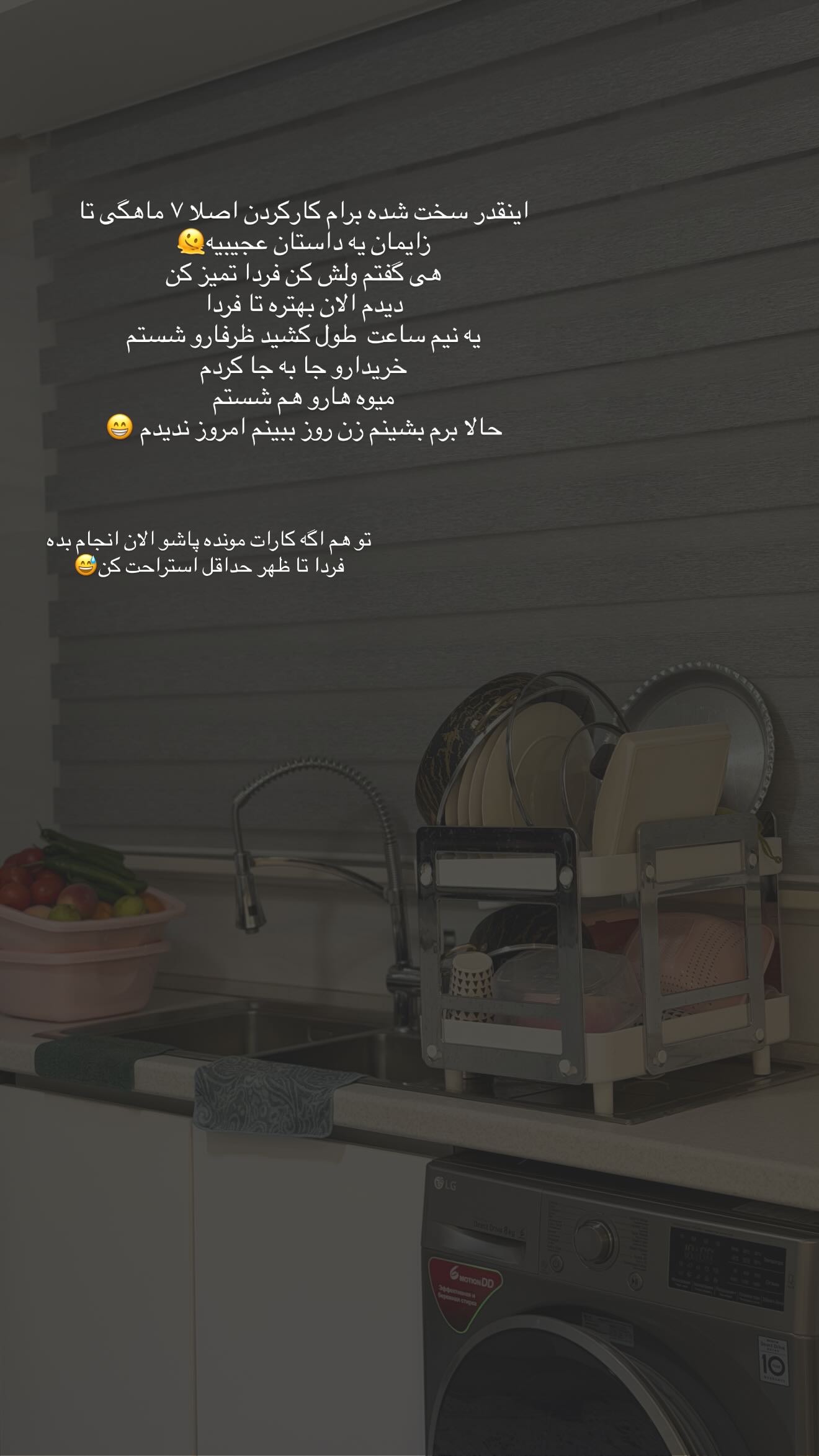  جدید ترین استوری اینستاگرام زهرا هرندی