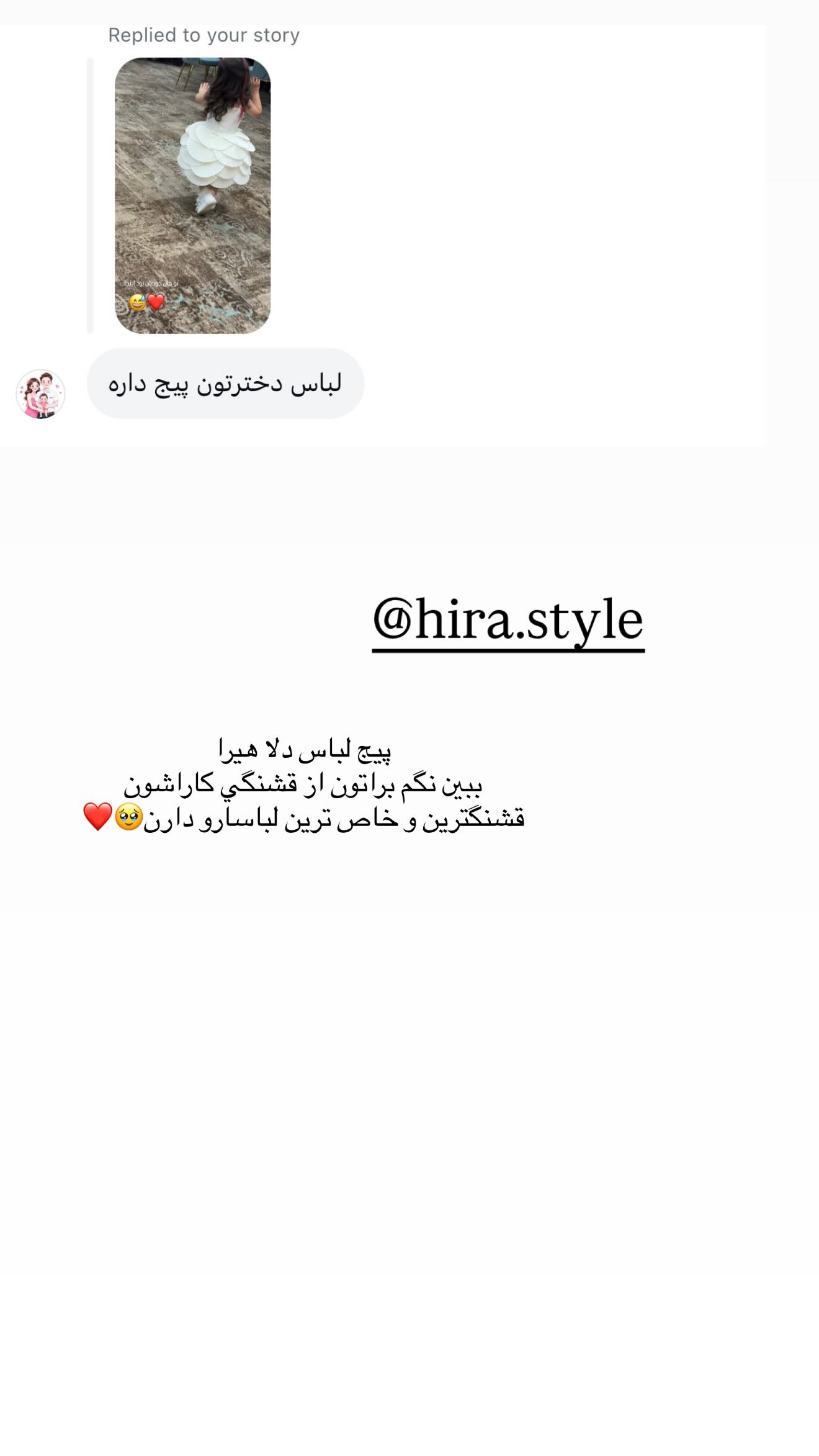  جدید ترین استوری اینستاگرام زهرا هرندی