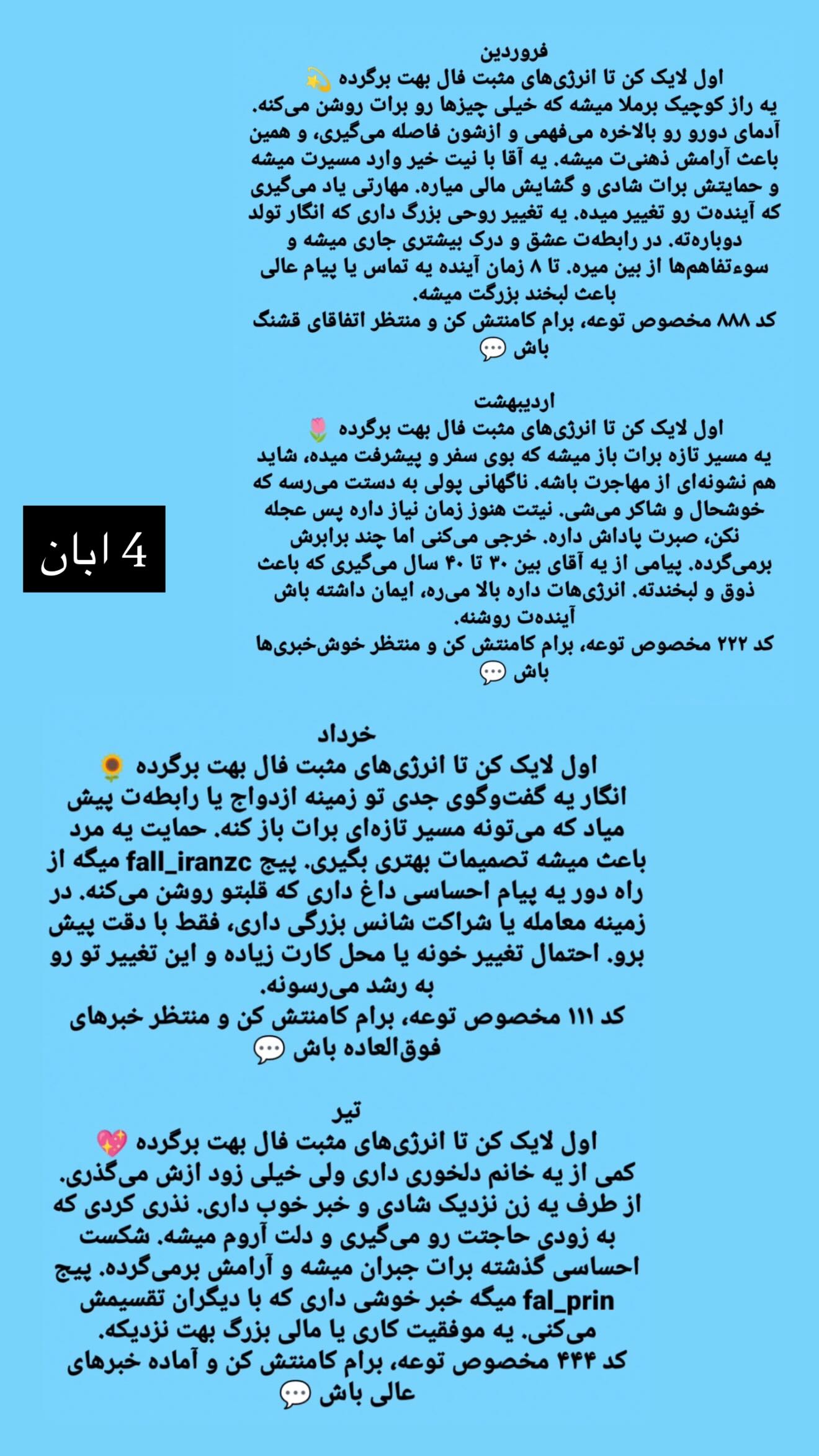  جدید ترین استوری اینستاگرام زهرا هرندی