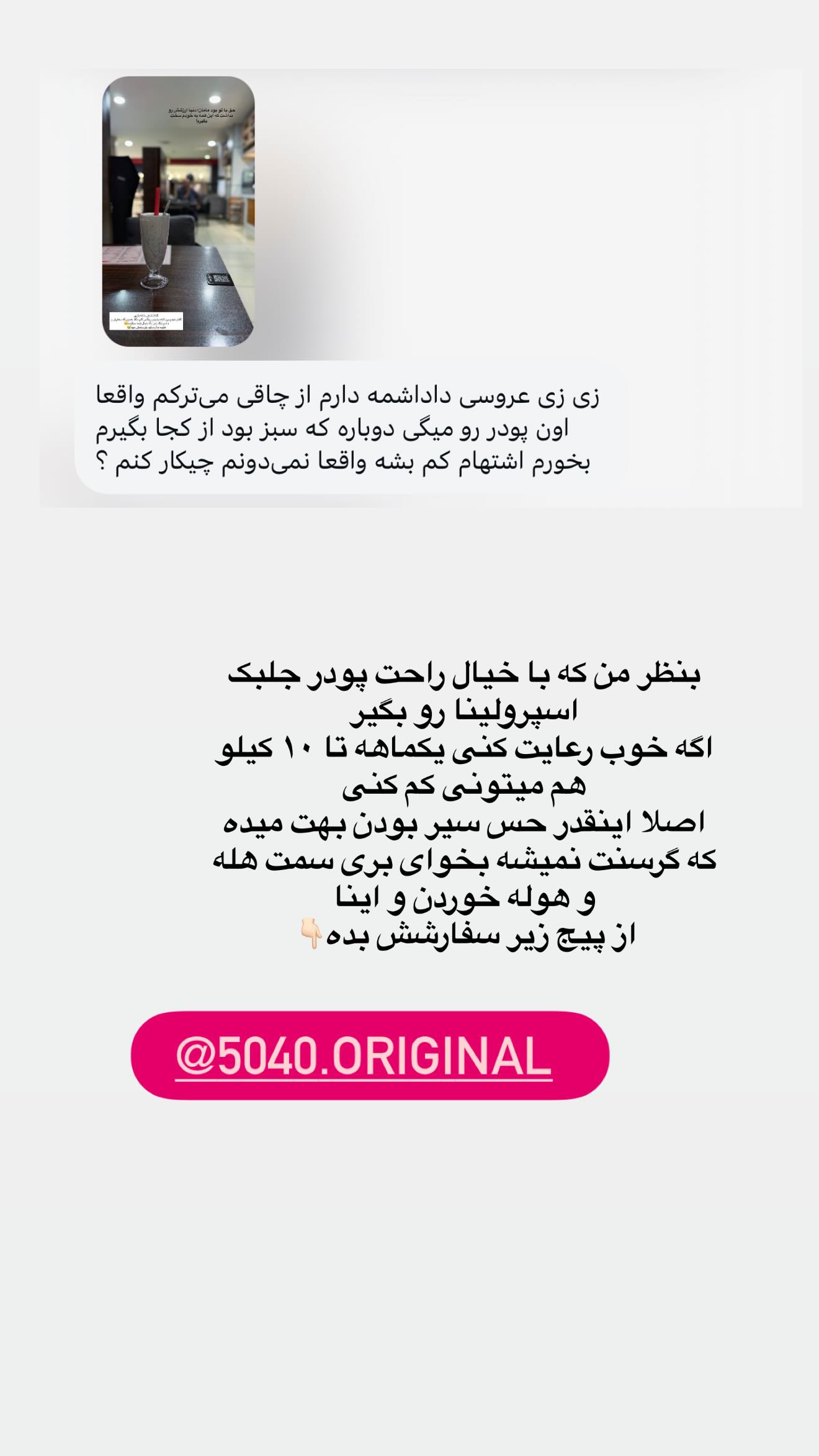  جدید ترین استوری اینستاگرام زهرا هرندی