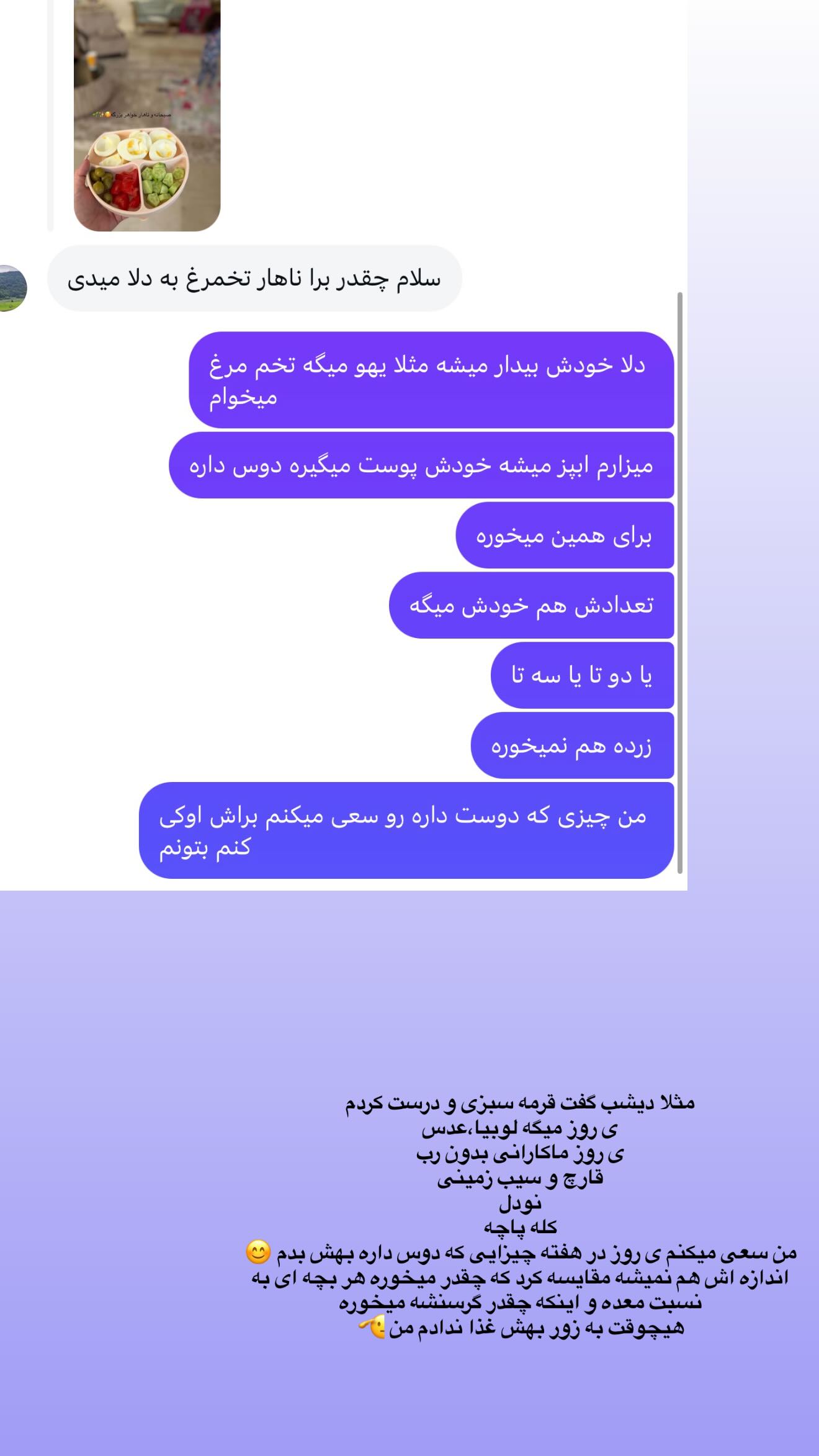  جدید ترین استوری اینستاگرام زهرا هرندی