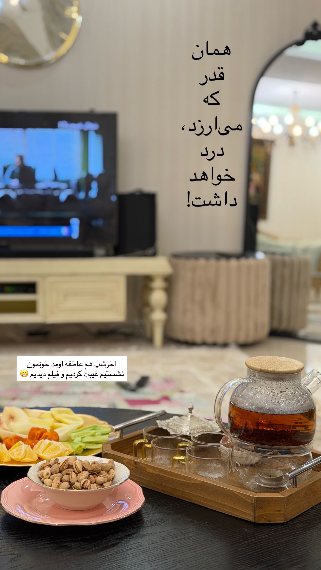  جدید ترین استوری اینستاگرام زهرا هرندی
