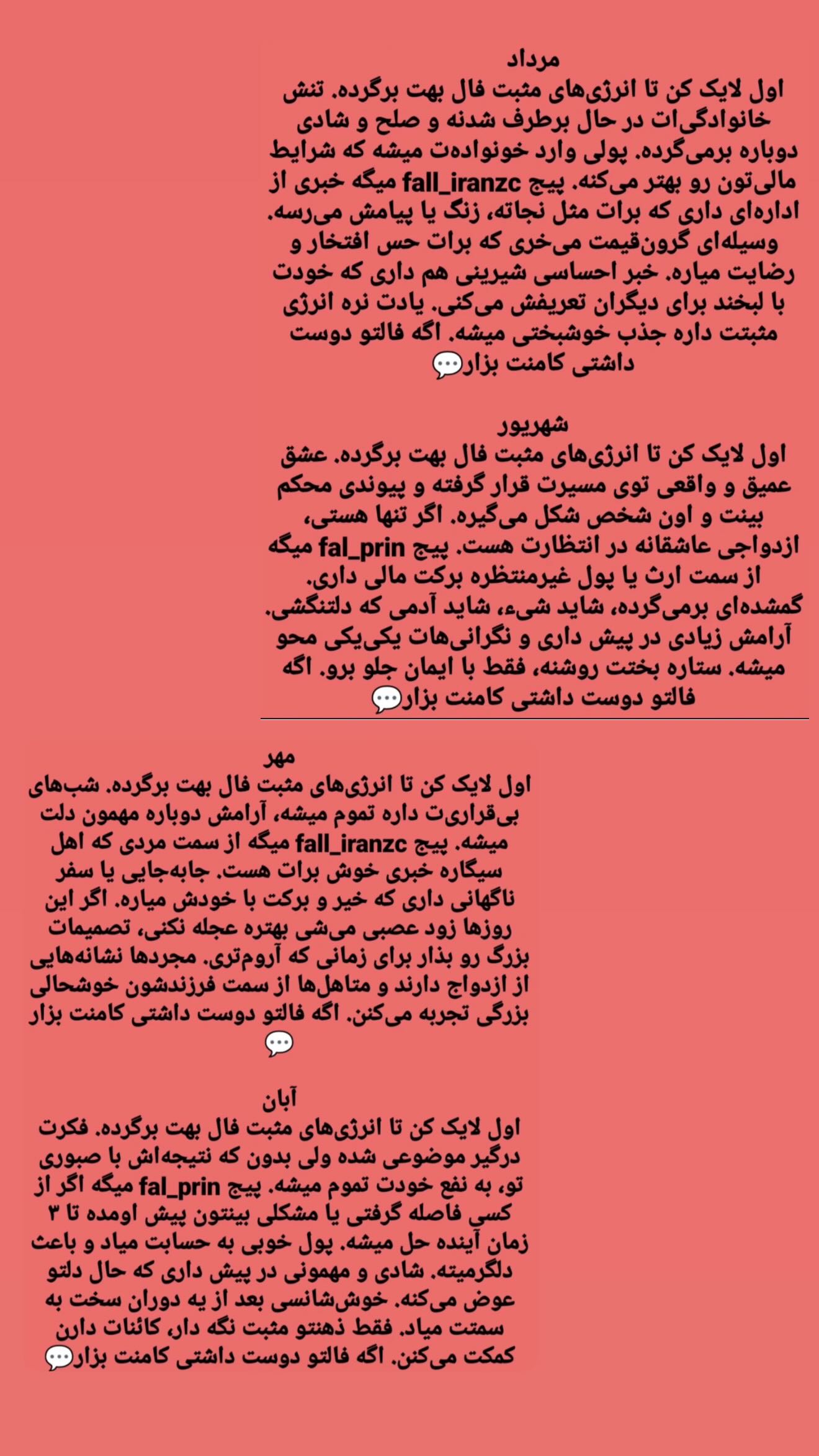  جدید ترین استوری اینستاگرام زهرا هرندی