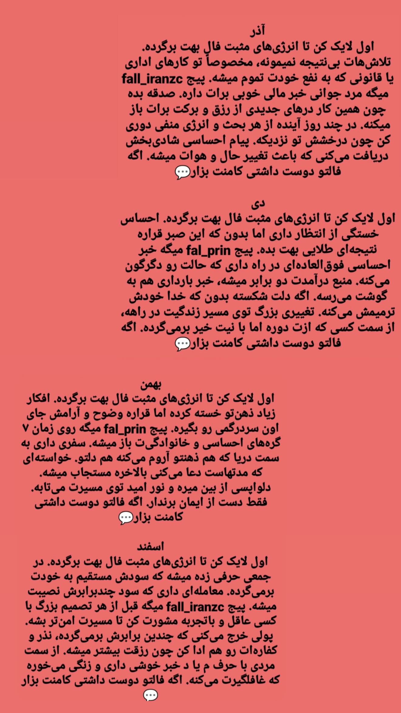  جدید ترین استوری اینستاگرام زهرا هرندی