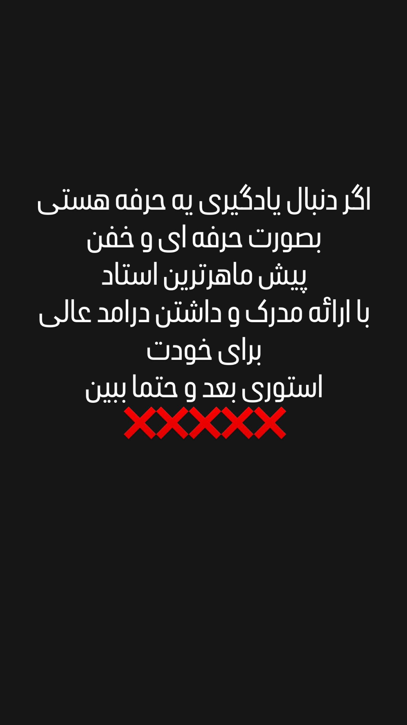  جدید ترین استوری اینستاگرام زهرا هرندی