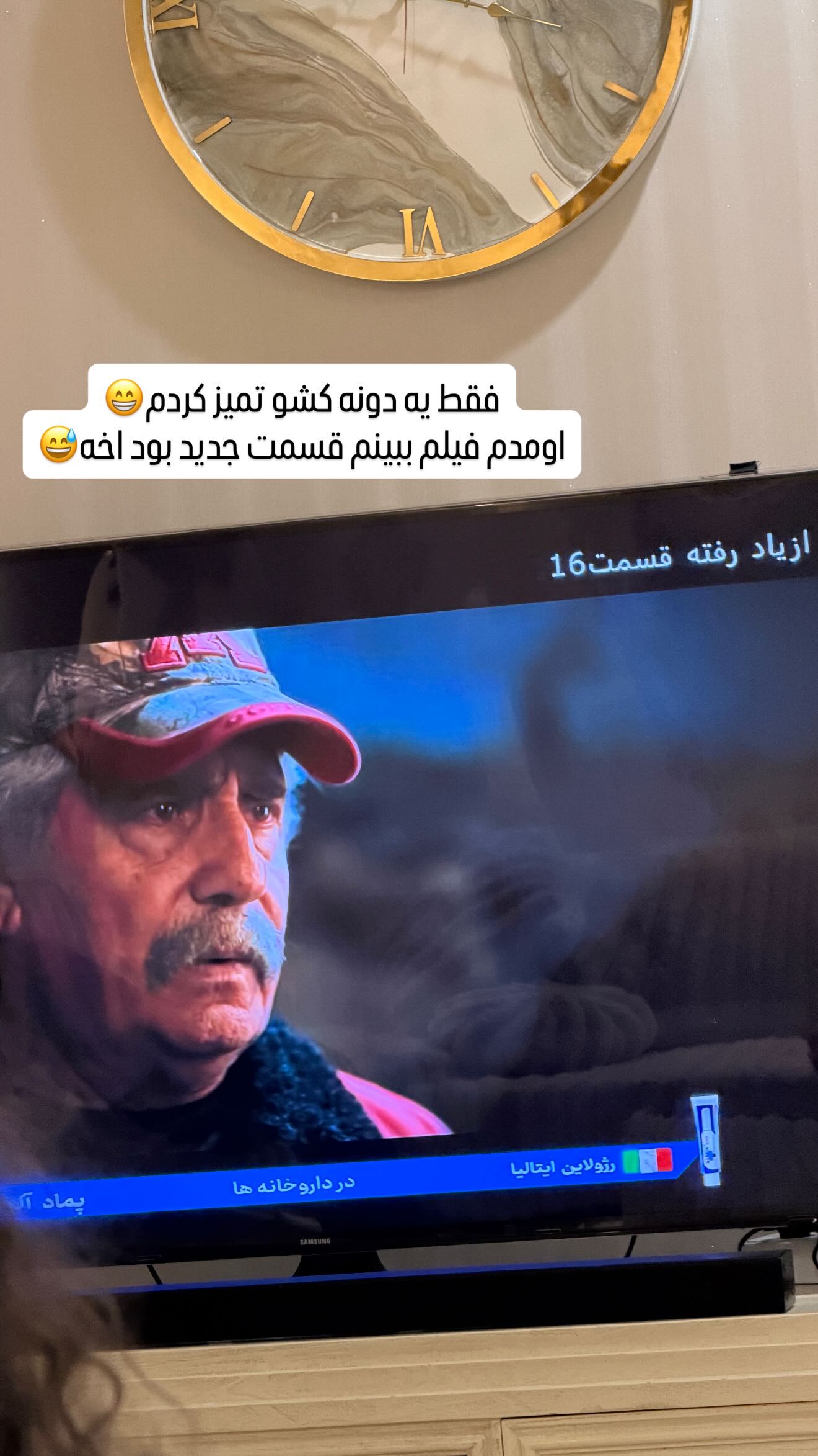  جدید ترین استوری اینستاگرام زهرا هرندی