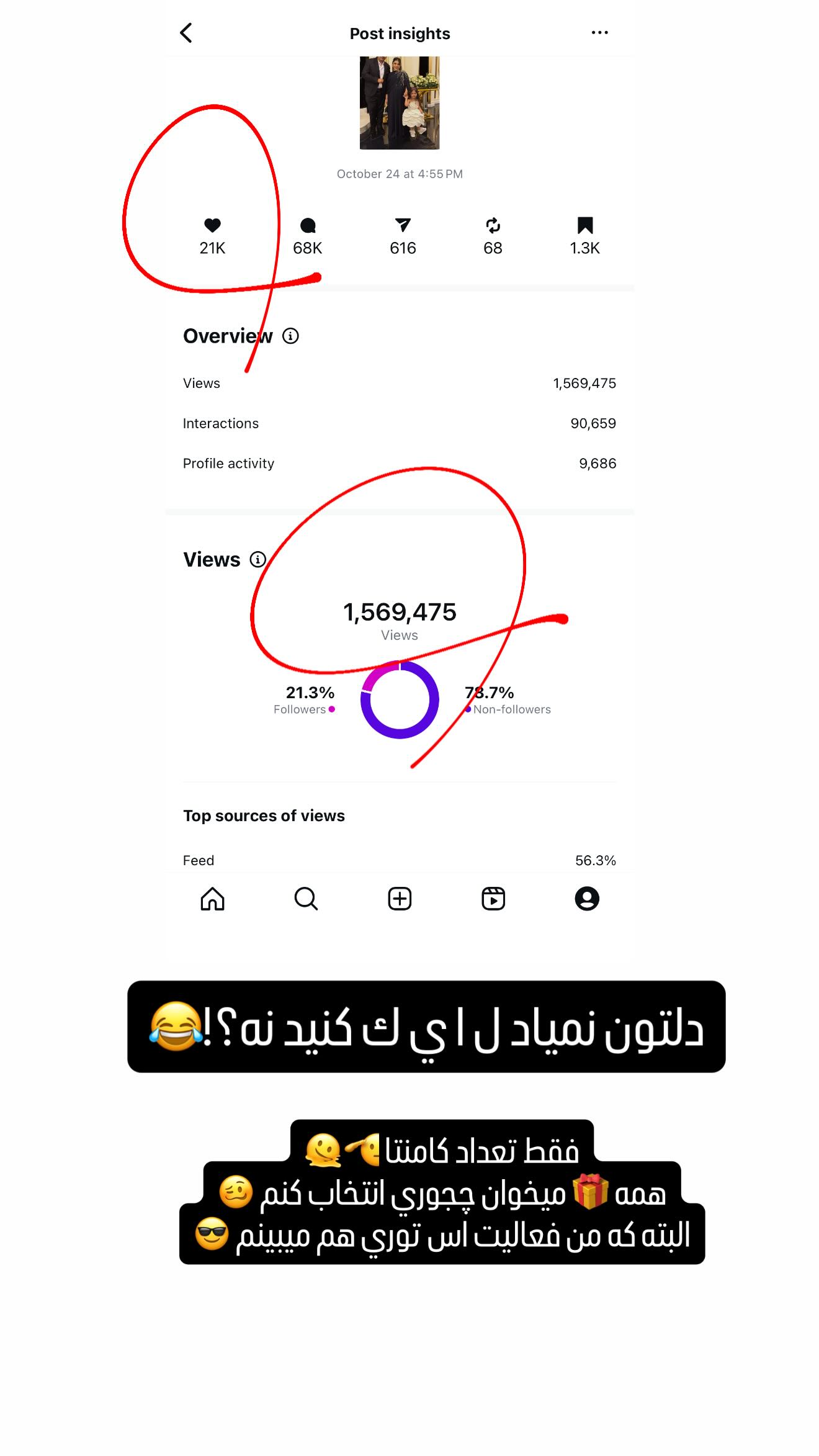  جدید ترین استوری اینستاگرام زهرا هرندی