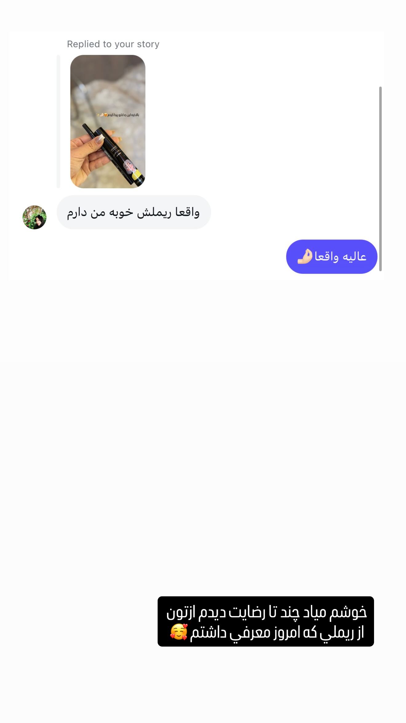  جدید ترین استوری اینستاگرام زهرا هرندی